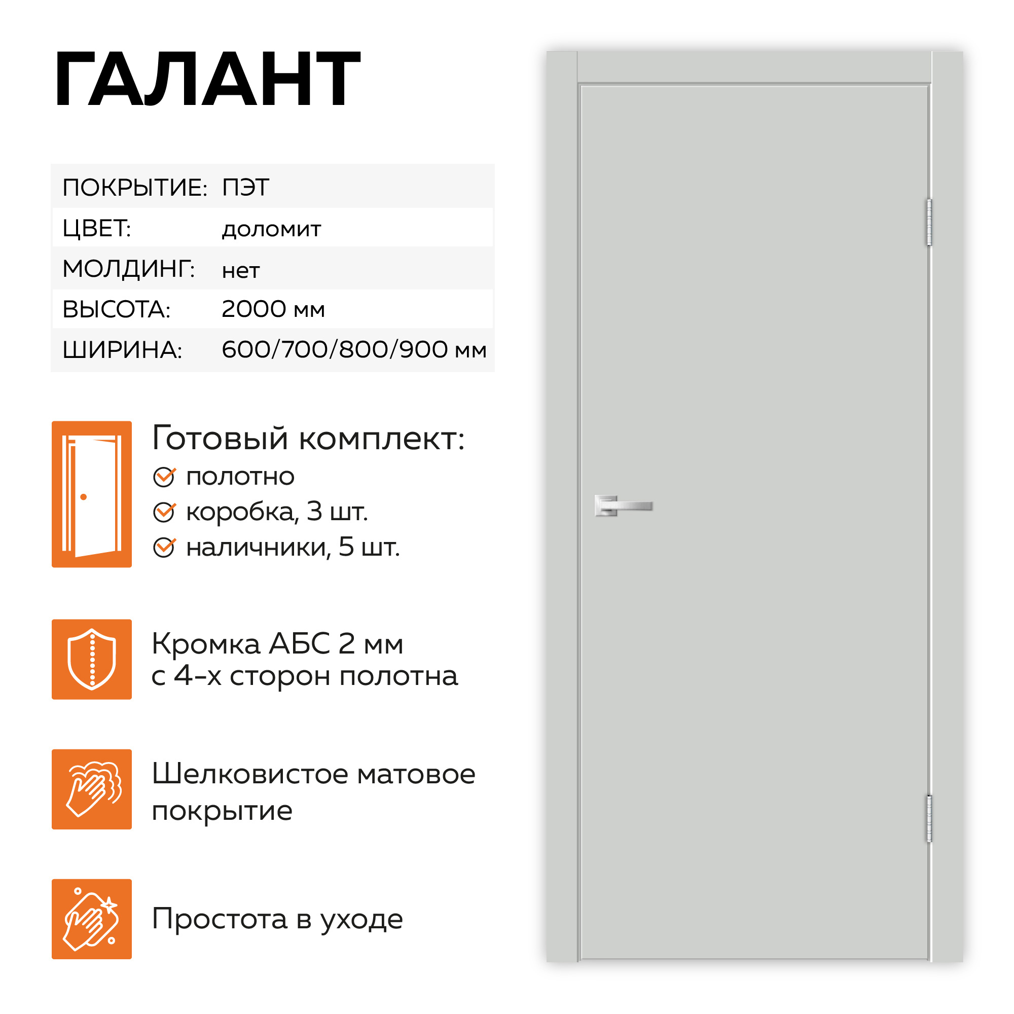 Изображение товара Межкомнатная дверь Velldoris Галант глухая 200x80см в стиле Современный Изображение товара Межкомнатная дверь Velldoris Галант глухая 200x80см в стиле Современный