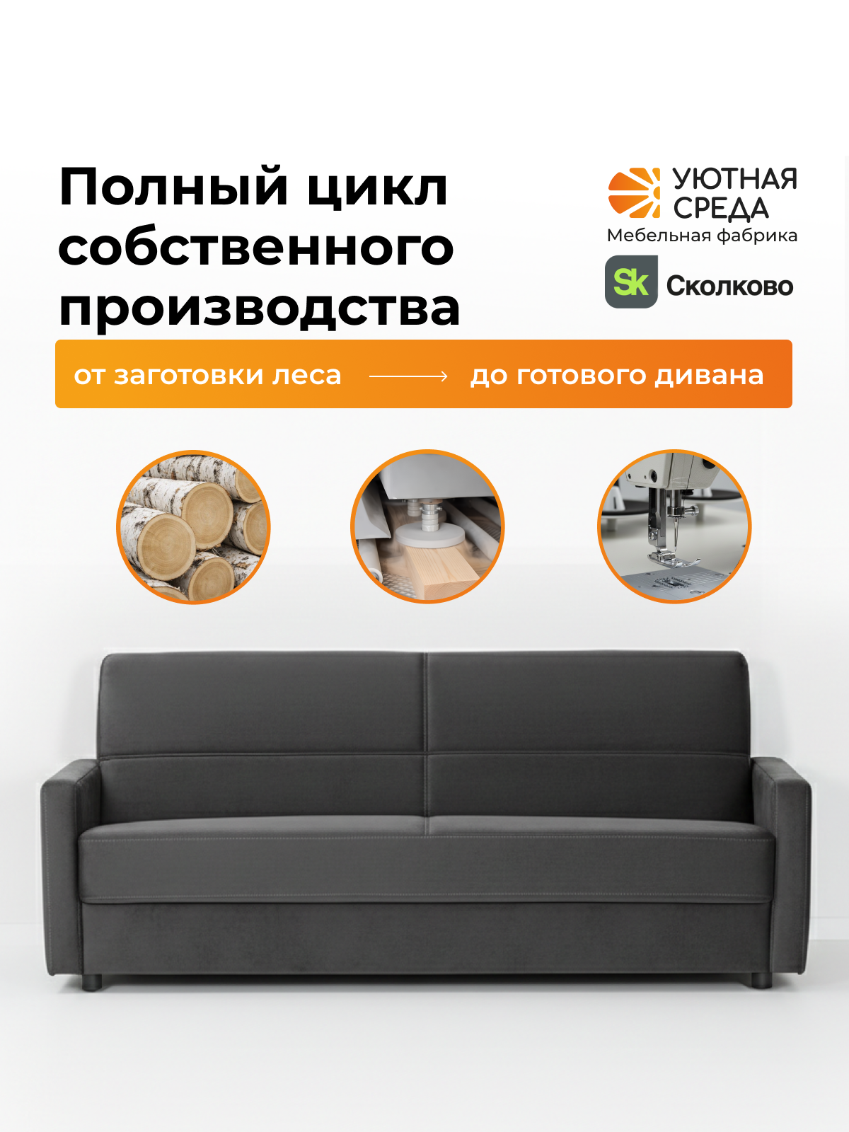 Изображение товара Диван раскладной Уютная среда 204x86x97 см велюр цвет графит
