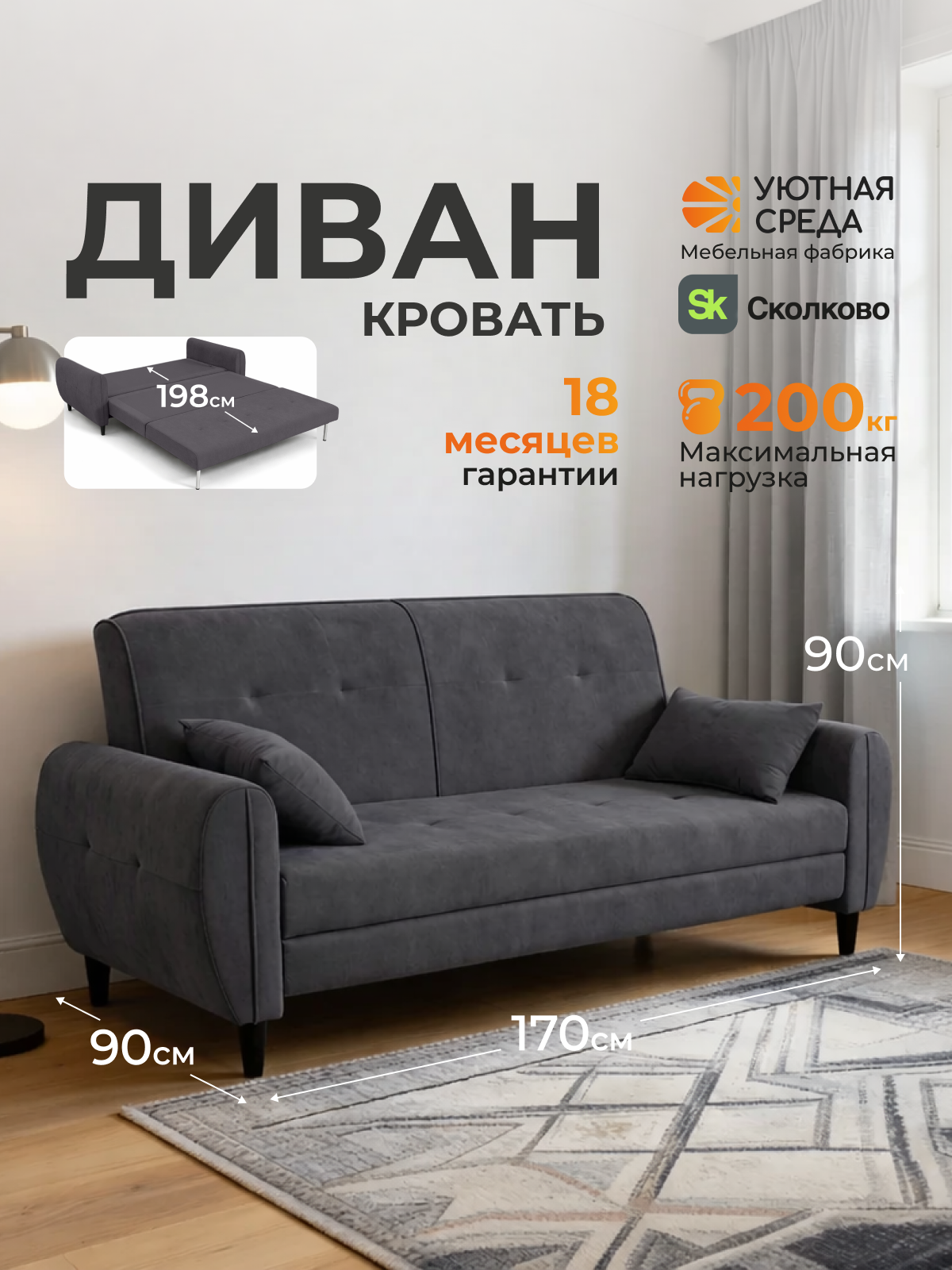 Изображение товара Диван раскладной Уютная среда 170x90x90 см велюр цвет графит Изображение товара Диван раскладной Уютная среда 170x90x90 см велюр цвет графит