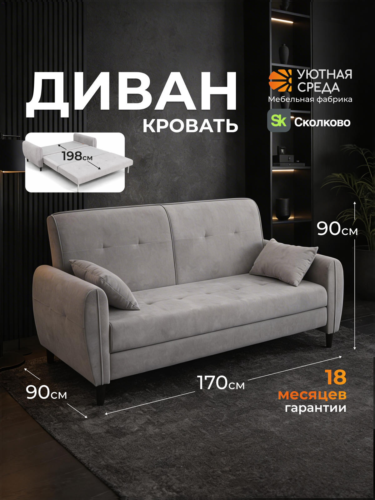 Изображение товара Диван раскладной Уютная среда 170x90x90 см велюр цвет светло-серый Изображение товара Диван раскладной Уютная среда 170x90x90 см велюр цвет светло-серый