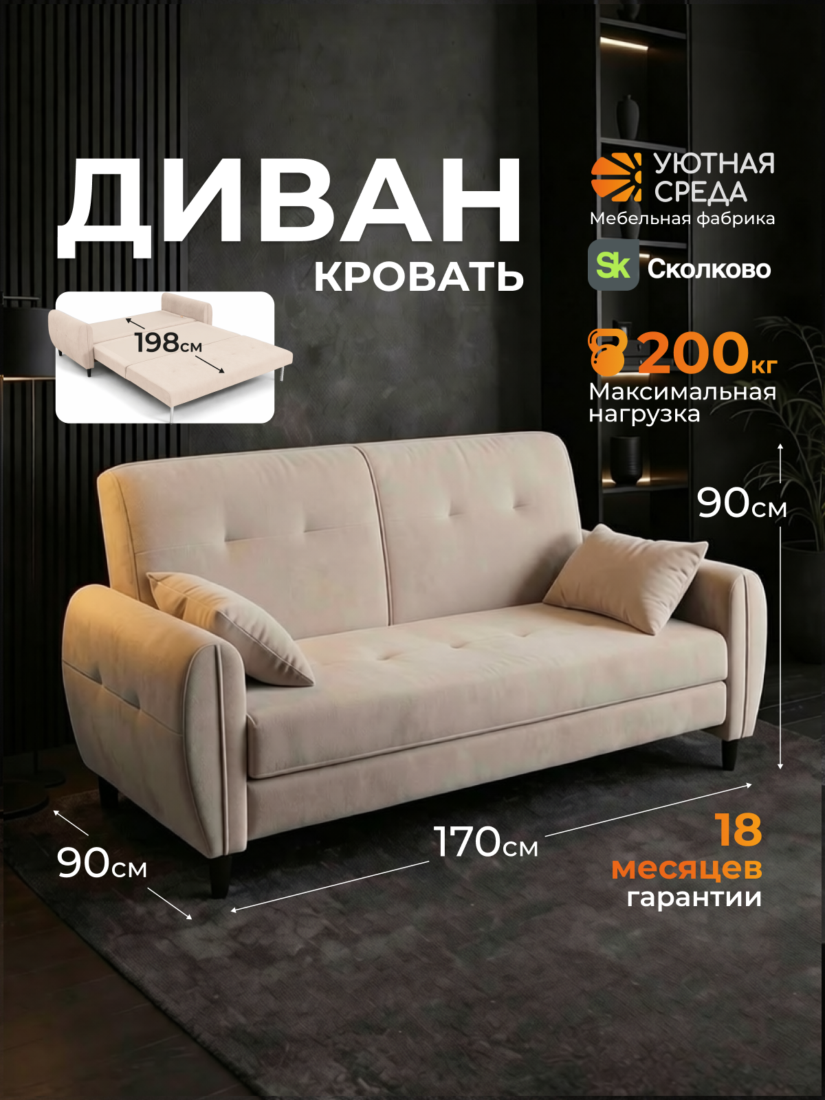 Изображение товара Диван раскладной Уютная среда 170x90x90 см велюр цвет бежевый Изображение товара Диван раскладной Уютная среда 170x90x90 см велюр цвет бежевый