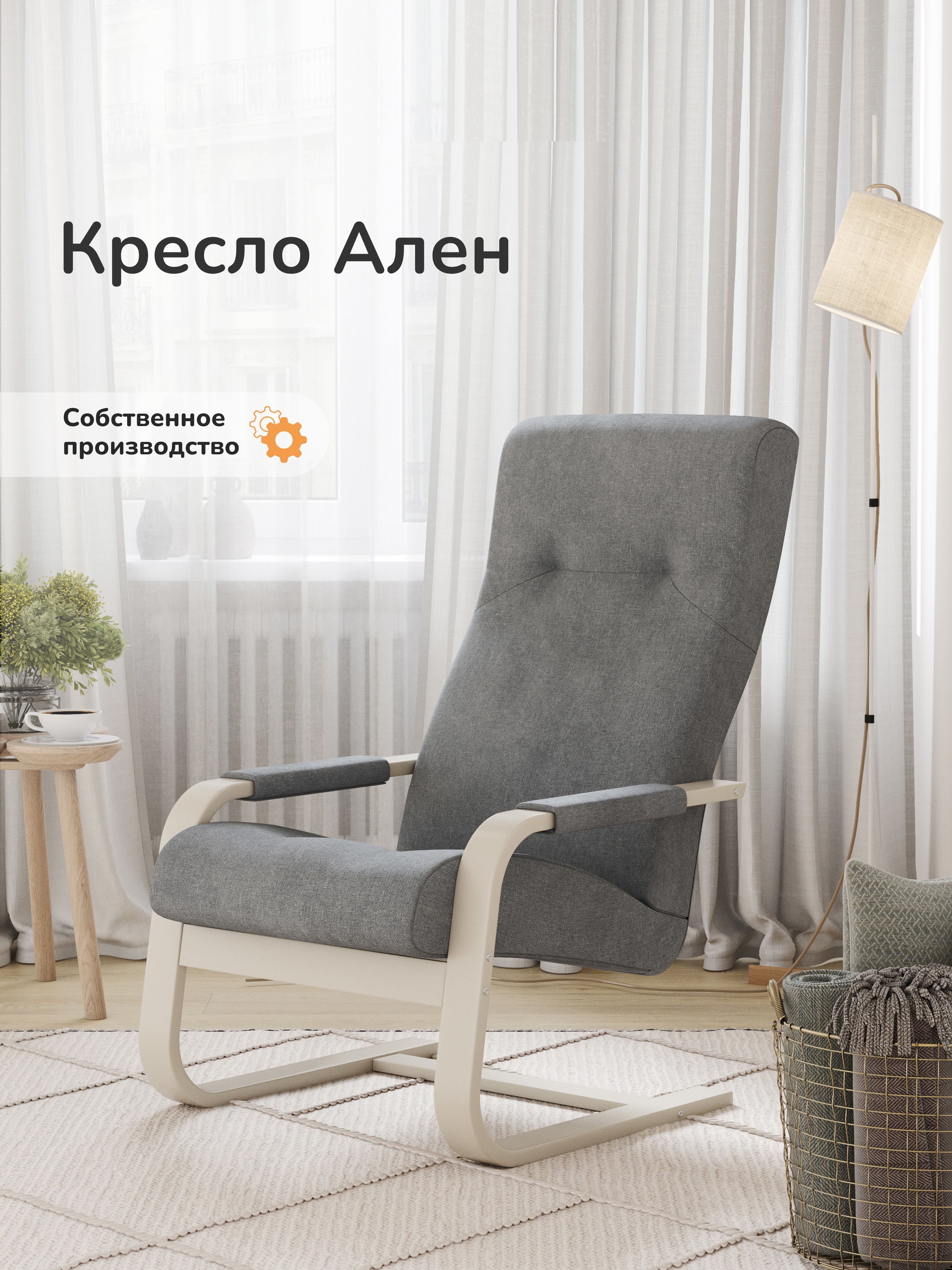 Изображение товара Кресло Leset Ален 65x100x84 см текстиль цвет серый Изображение товара Кресло Leset Ален 65x100x84 см текстиль цвет серый
