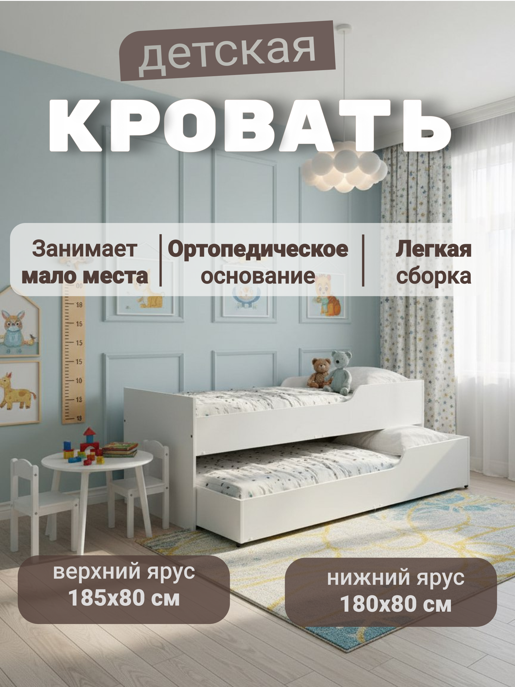 Изображение товара Кровать двухъярусная Тренд мебель Максимка2 80x180 см ЛДСП цвет белый Изображение товара Кровать двухъярусная Тренд мебель Максимка2 80x180 см ЛДСП цвет белый