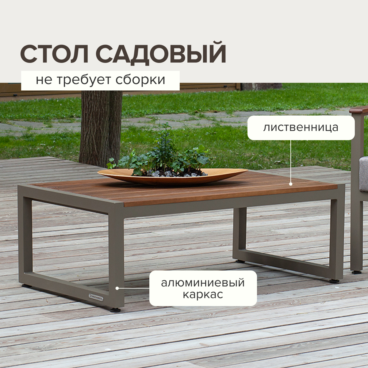 Изображение товара Нераздвижной садовый стол Greenween SANTORINI 108.5 см x 65 см x 36.5 см Изображение товара Нераздвижной садовый стол Greenween SANTORINI 108.5 см x 65 см x 36.5 см