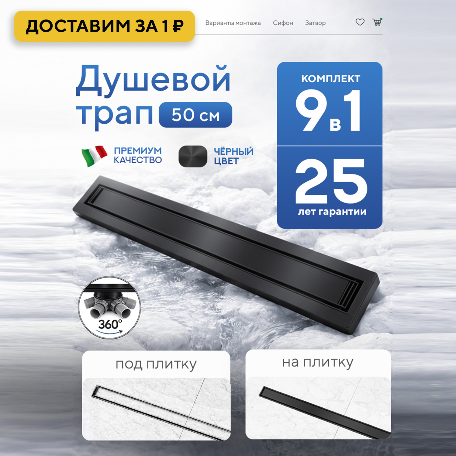 Изображение товара Душевой трап горизонтальный с поворотным механизмом Amore di Mare Verso SD-50B комбинированный затвор 500x70 мм