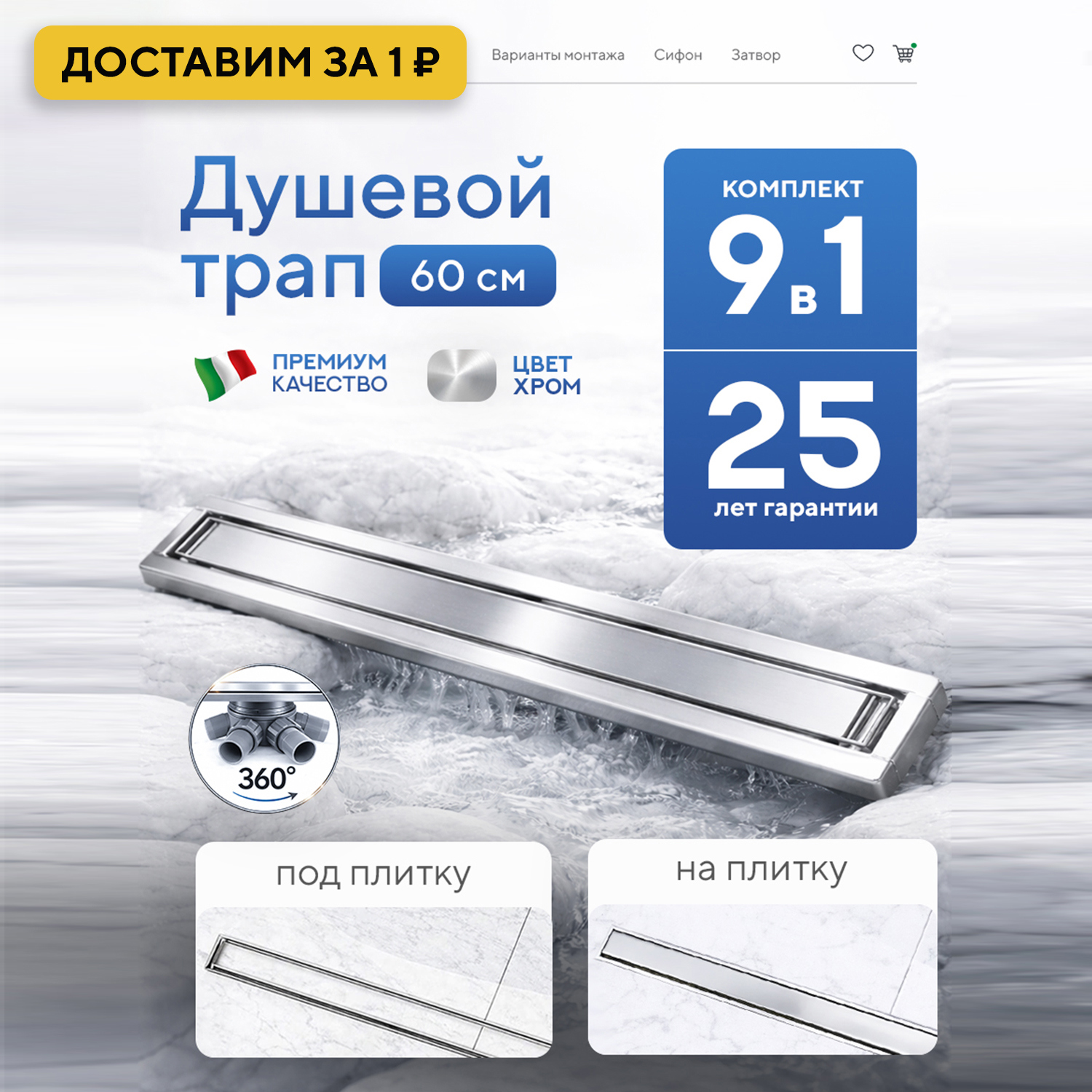 Изображение товара Душевой трап горизонтальный с поворотным механизмом Amore di Mare Verso SD-60 комбинированный затвор 600x70 мм