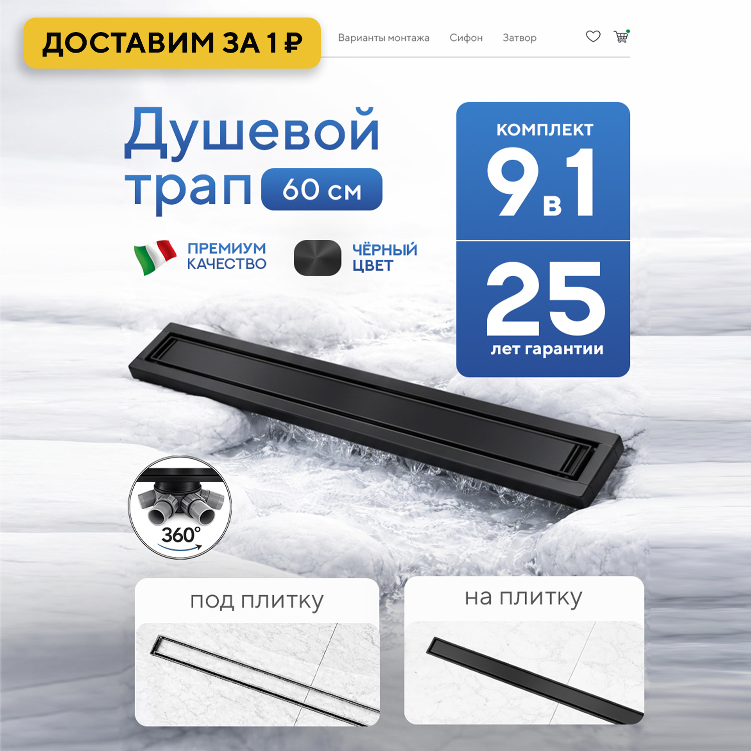 Изображение товара Душевой трап горизонтальный с поворотным механизмом Amore di Mare Verso SD-60B комбинированный затвор 600x70 мм Изображение товара Душевой трап горизонтальный с поворотным механизмом Amore di Mare Verso SD-60B комбинированный затвор 600x70 мм