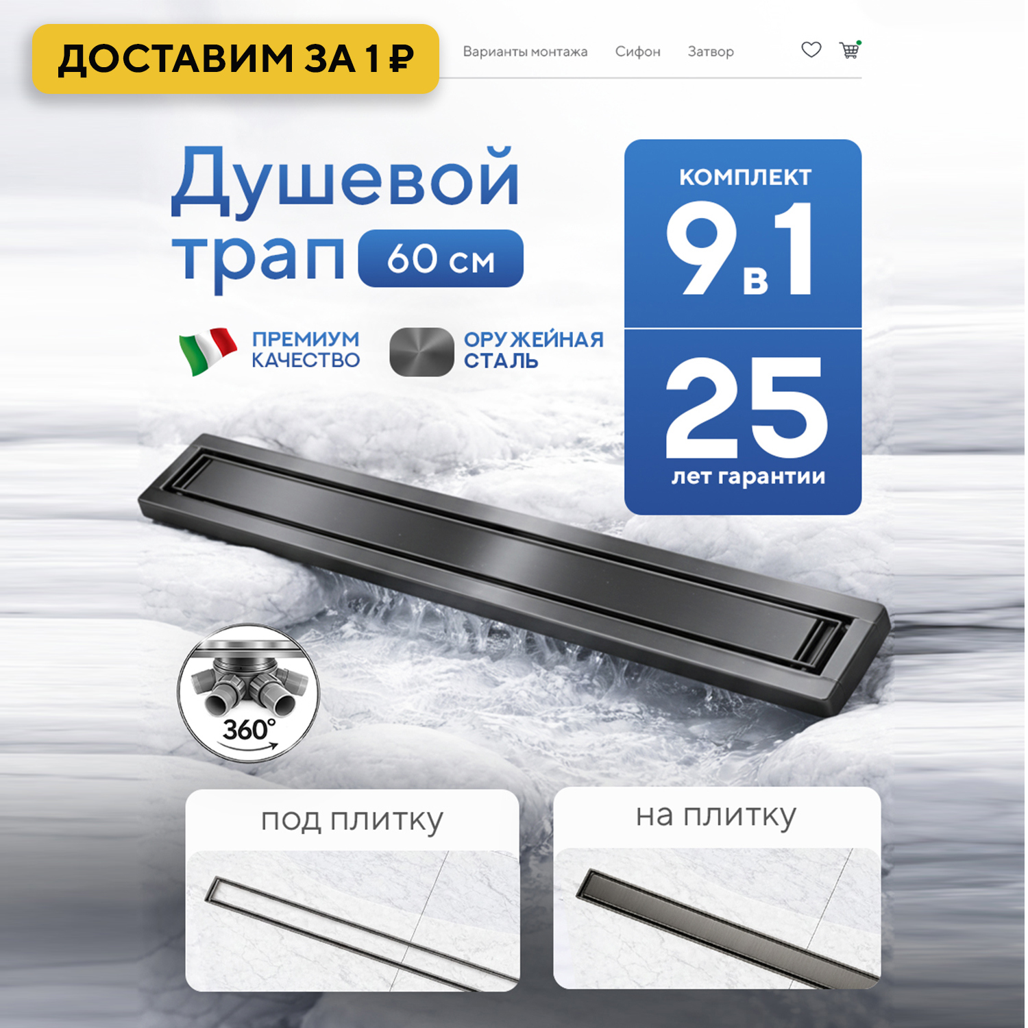Изображение товара Душевой трап горизонтальный с поворотным механизмом Amore di Mare Verso SD-60GM комбинированный затвор 600x70 мм Изображение товара Душевой трап горизонтальный с поворотным механизмом Amore di Mare Verso SD-60GM комбинированный затвор 600x70 мм