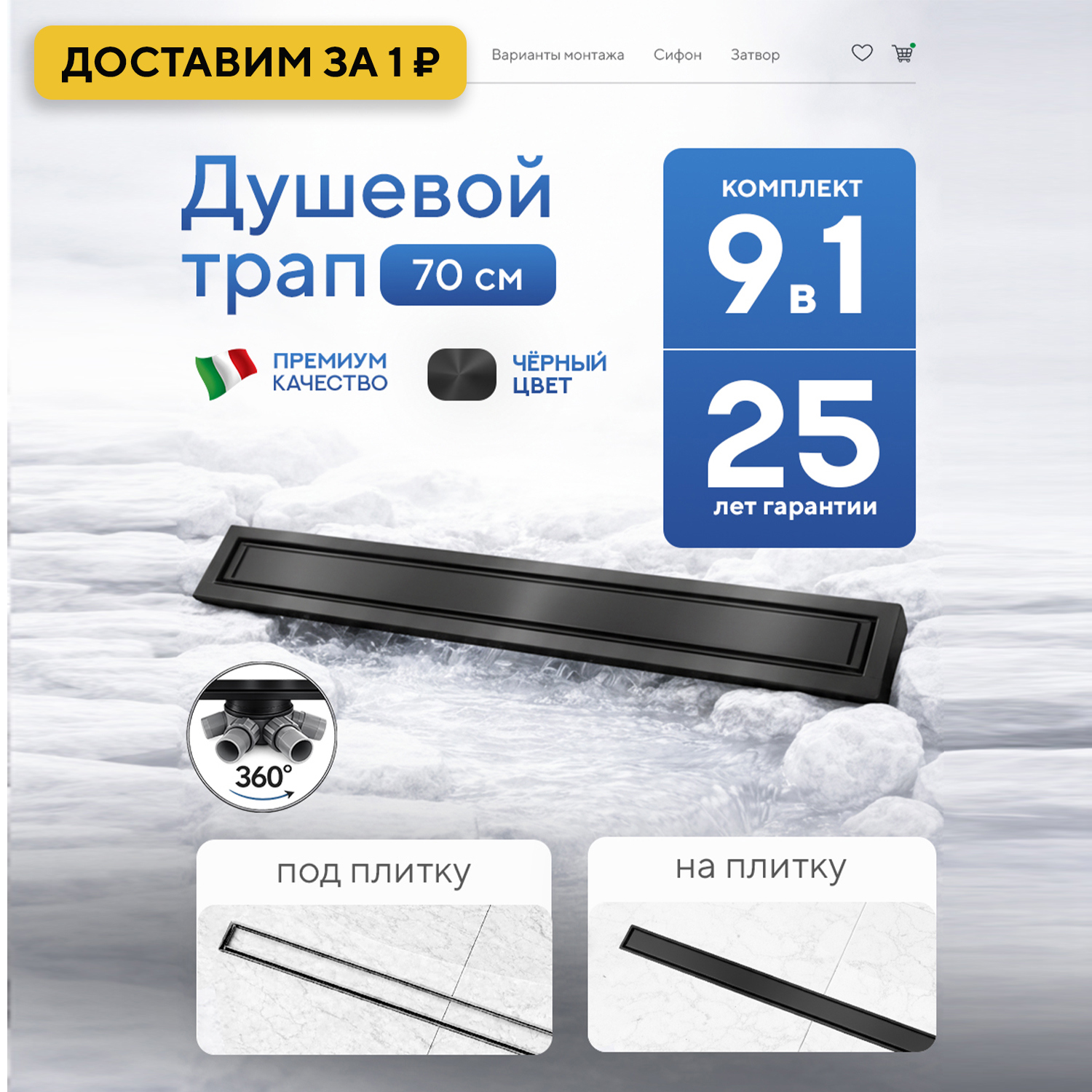 Изображение товара Душевой трап горизонтальный с поворотным механизмом Amore di Mare Verso SD-70B комбинированный затвор 700x70 мм Изображение товара Душевой трап горизонтальный с поворотным механизмом Amore di Mare Verso SD-70B комбинированный затвор 700x70 мм
