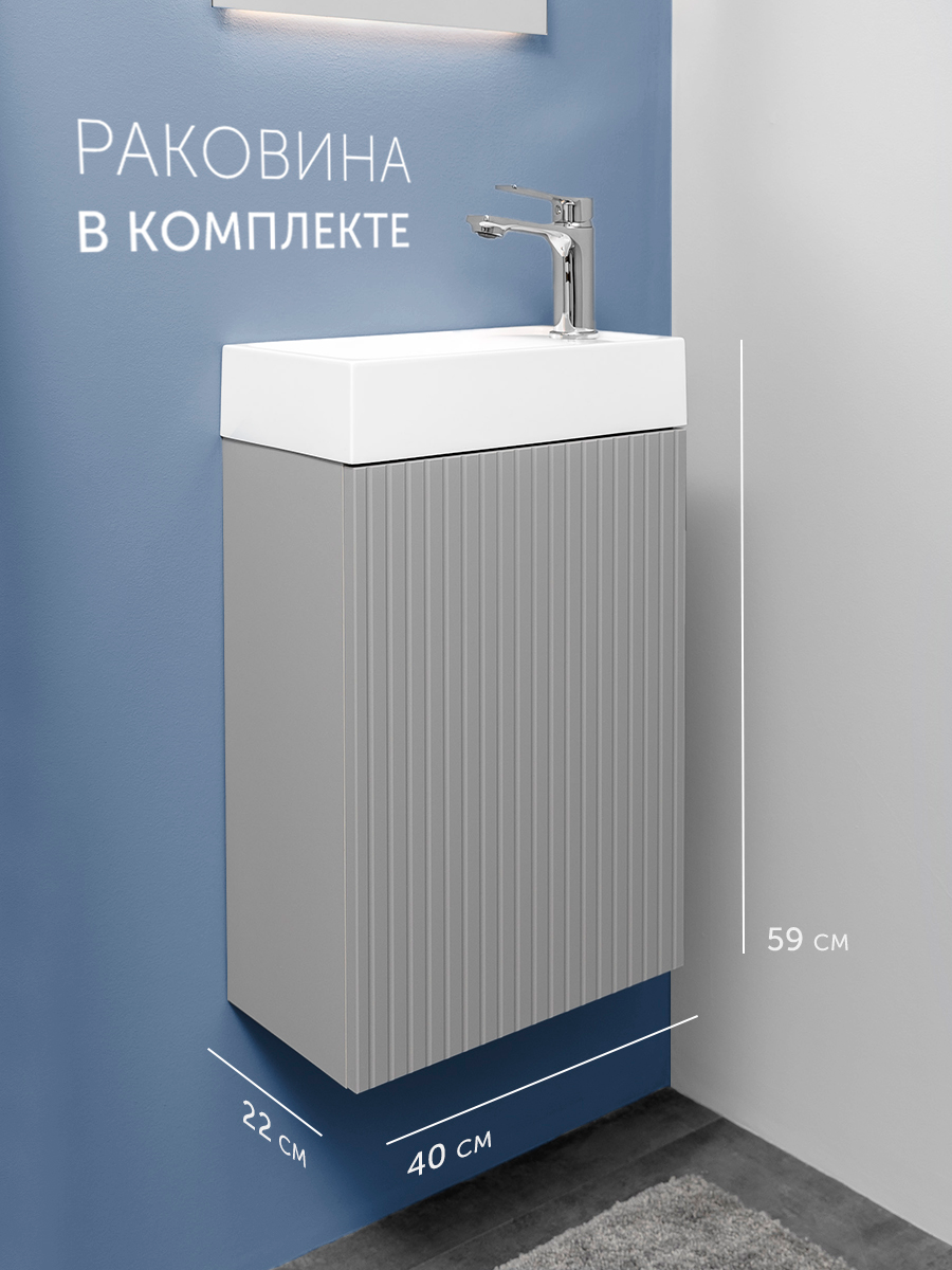 Изображение товара Тумба с раковиной в ванную Gardahome Пиканте PI-T40Gr-S узкая цвет серый Изображение товара Тумба с раковиной в ванную Gardahome Пиканте PI-T40Gr-S узкая цвет серый