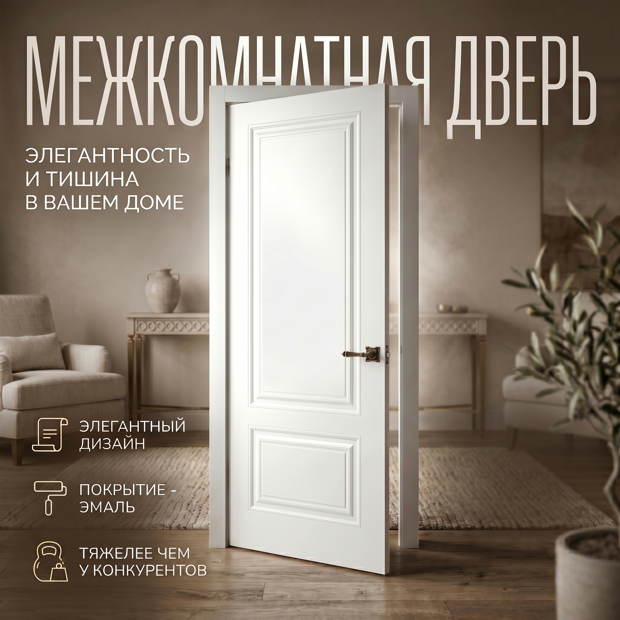 Изображение товара Дверь Богемия ДВЕРИ РЕГИОНОВ глухая 200x60 см эмаль белая Изображение товара Дверь Богемия ДВЕРИ РЕГИОНОВ глухая 200x60 см эмаль белая