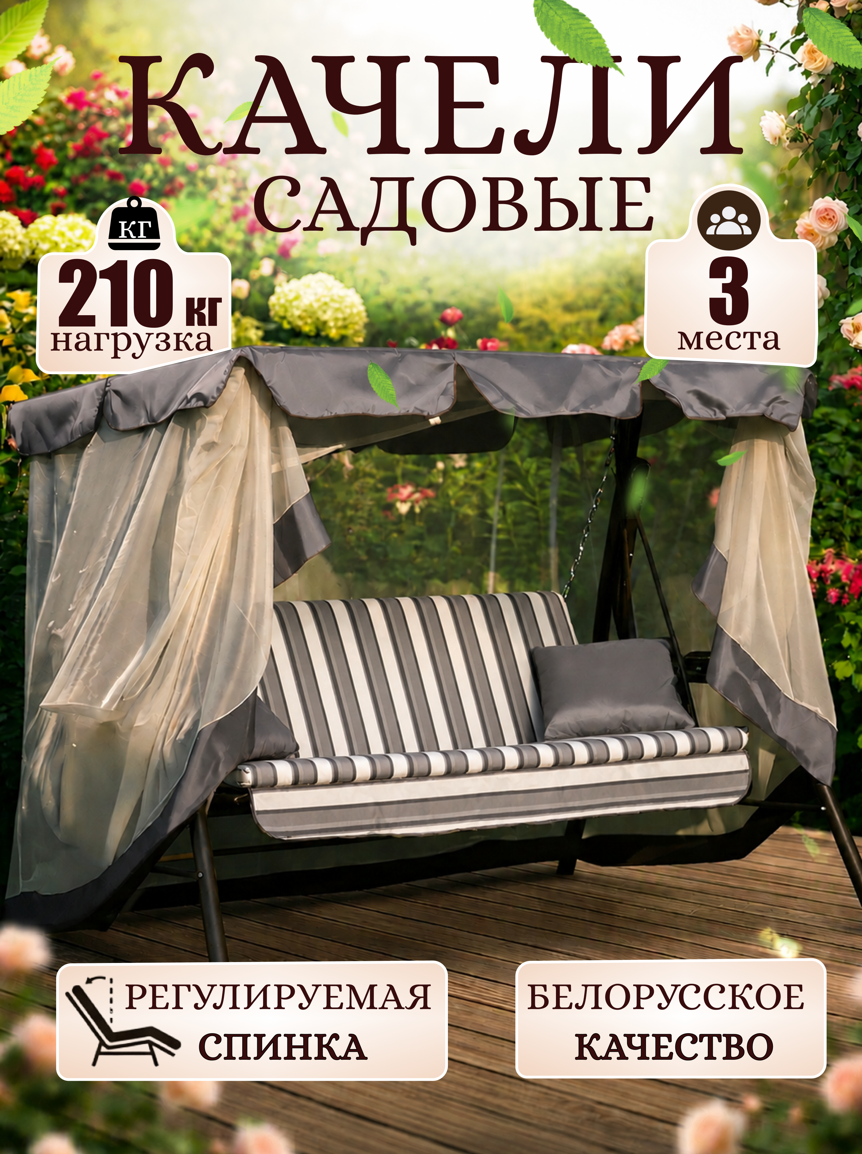Изображение товара Качели садовые Olsa Амарис 1673 3-х местные до 210 кг серый/серебристый Изображение товара Качели садовые Olsa Амарис 1673 3-х местные до 210 кг серый/серебристый