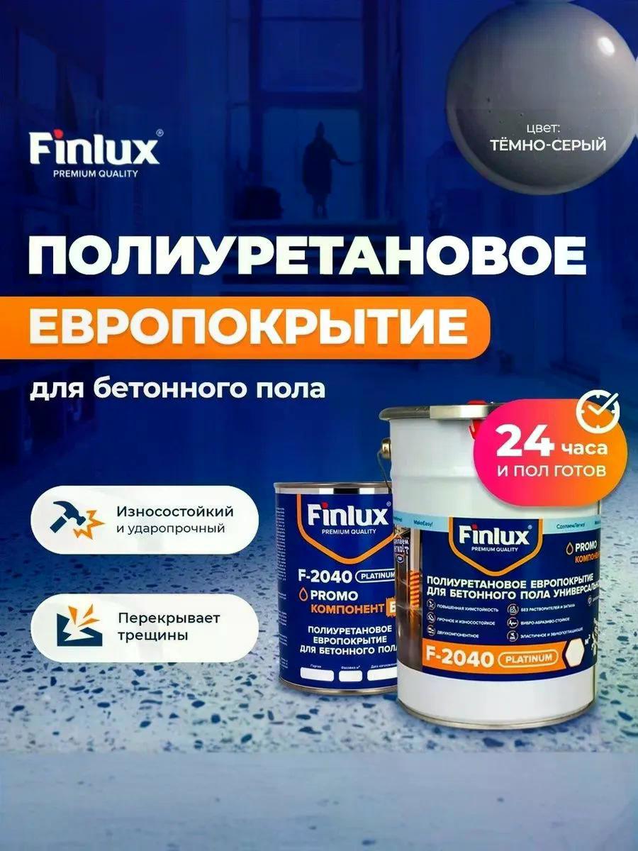 Изображение товара Полиуретановое европокрытие для бетонного пола Finlux F-2040 Platinum 10 м² цвет темно-серый Изображение товара Полиуретановое европокрытие для бетонного пола Finlux F-2040 Platinum 10 м² цвет темно-серый