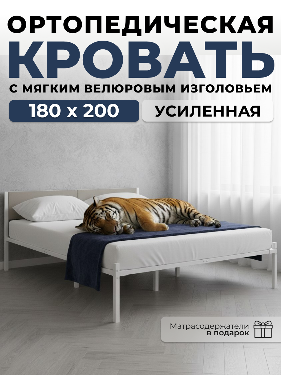 Изображение товара Двуспальная кровать Alicia 180x200 см из металла с мягким изголовьем и велюровой обивкой Изображение товара Двуспальная кровать Alicia 180x200 см из металла с мягким изголовьем и велюровой обивкой