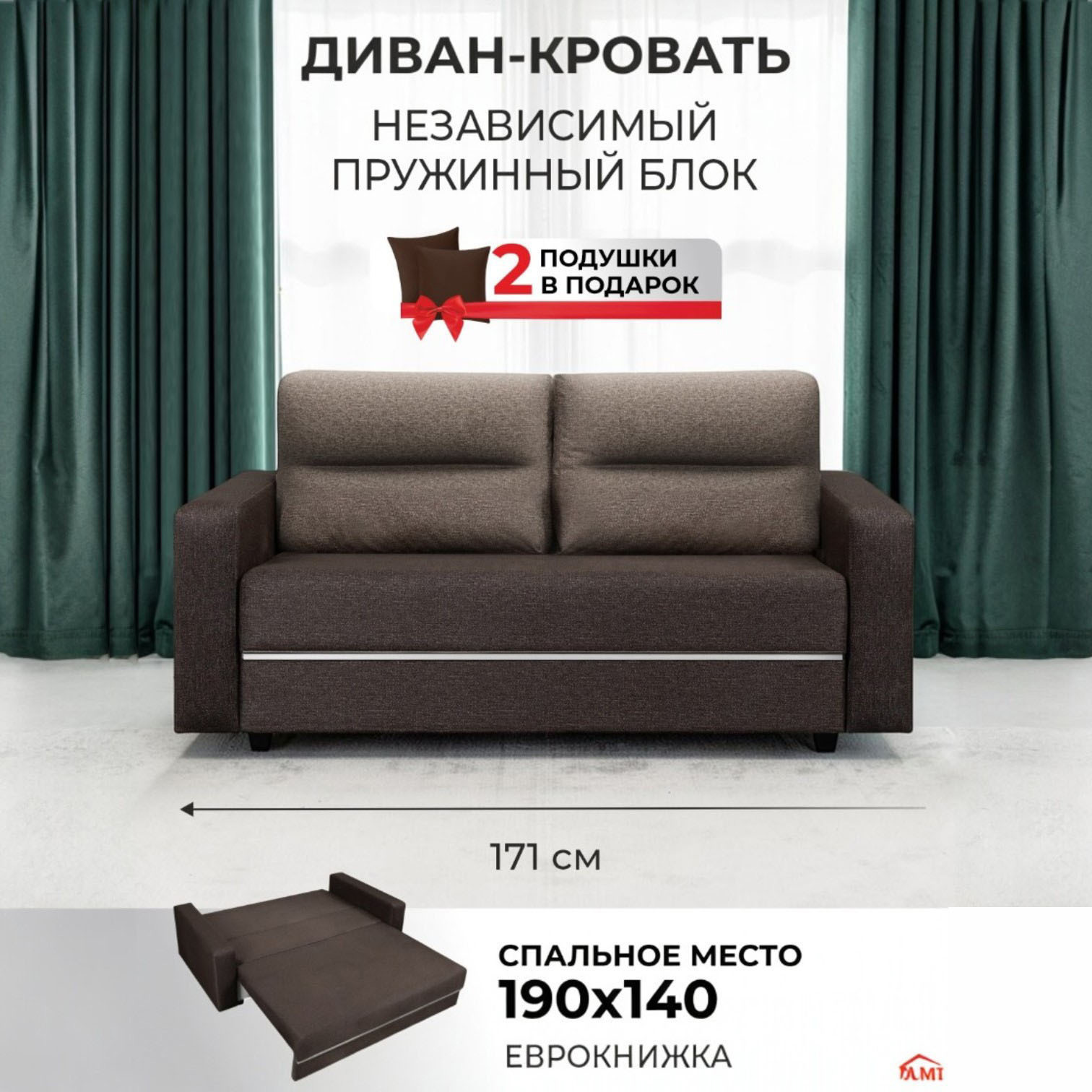 Изображение товара Диван раскладной Ami Соло Багама 22 171x88x106 см флок цвет темно-коричневый Изображение товара Диван раскладной Ami Соло Багама 22 171x88x106 см флок цвет темно-коричневый