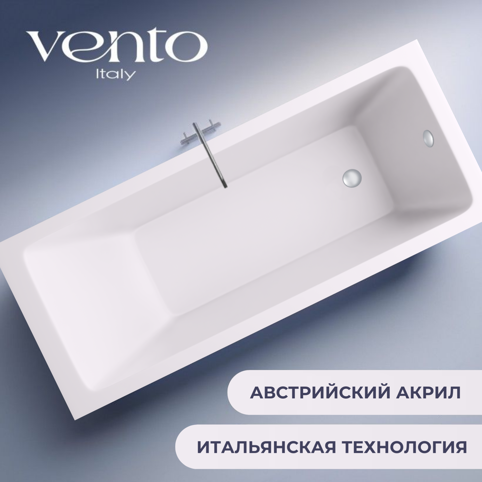 Изображение товара Ванна акриловая Vento Italy Novaro 150_karkas прямоугольная 150x70 см с каркасом белая Изображение товара Ванна акриловая Vento Italy Novaro 150_karkas прямоугольная 150x70 см с каркасом белая