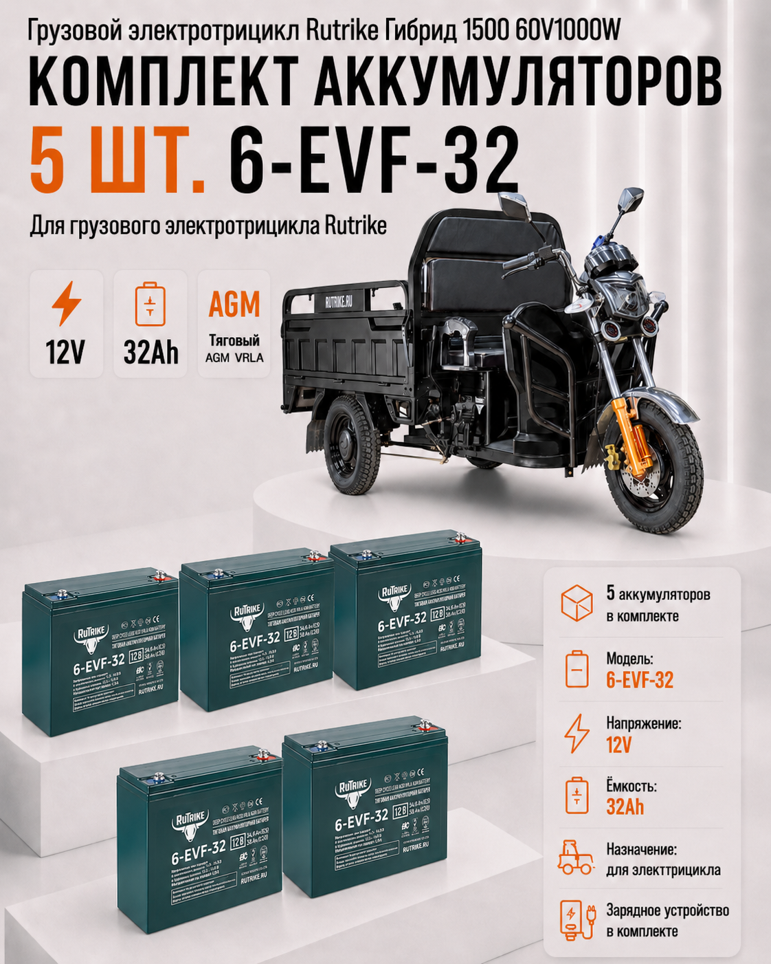 Изображение товара Грузовой электрический трицикл Rutrike Гибрид 1500 60V1000W32Ah черный Изображение товара Грузовой электрический трицикл Rutrike Гибрид 1500 60V1000W32Ah черный