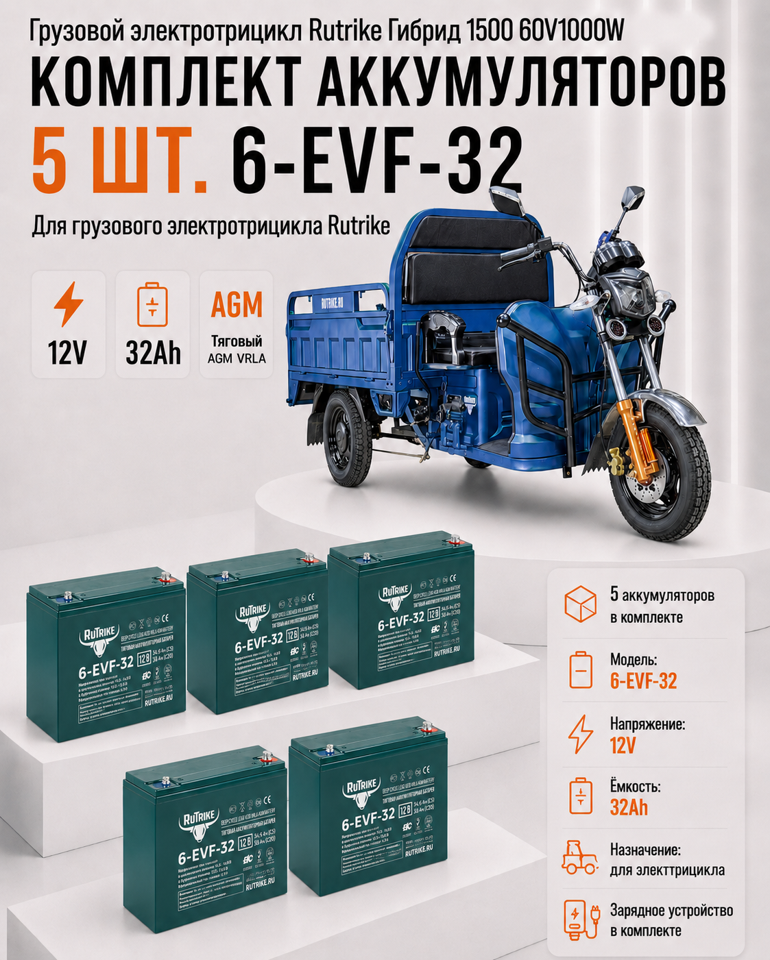 Изображение товара Грузовой электрический трицикл Rutrike Гибрид 1500 1000 Вт