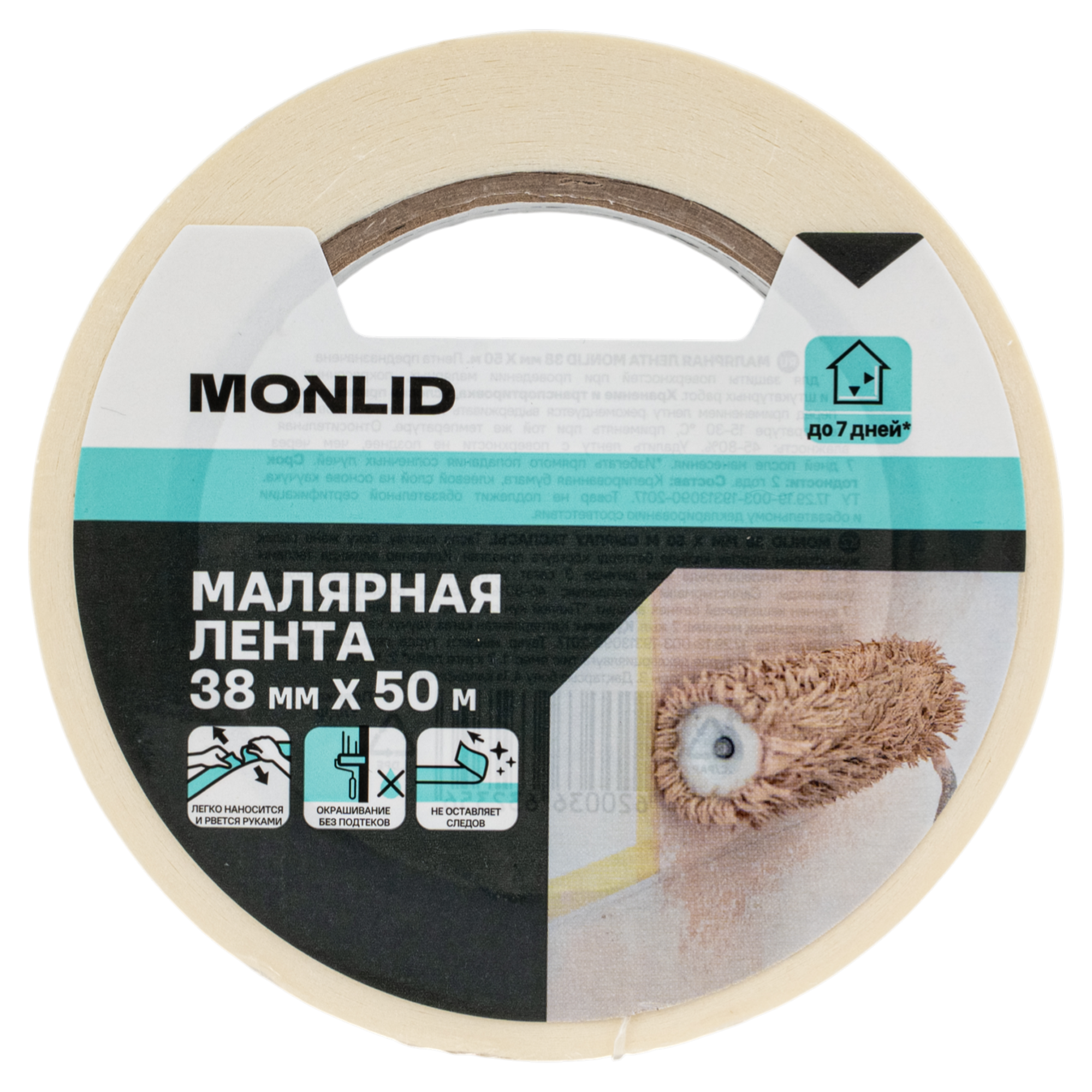 Изображение товара Малярная лента MONLID 38 мм x 50 м.