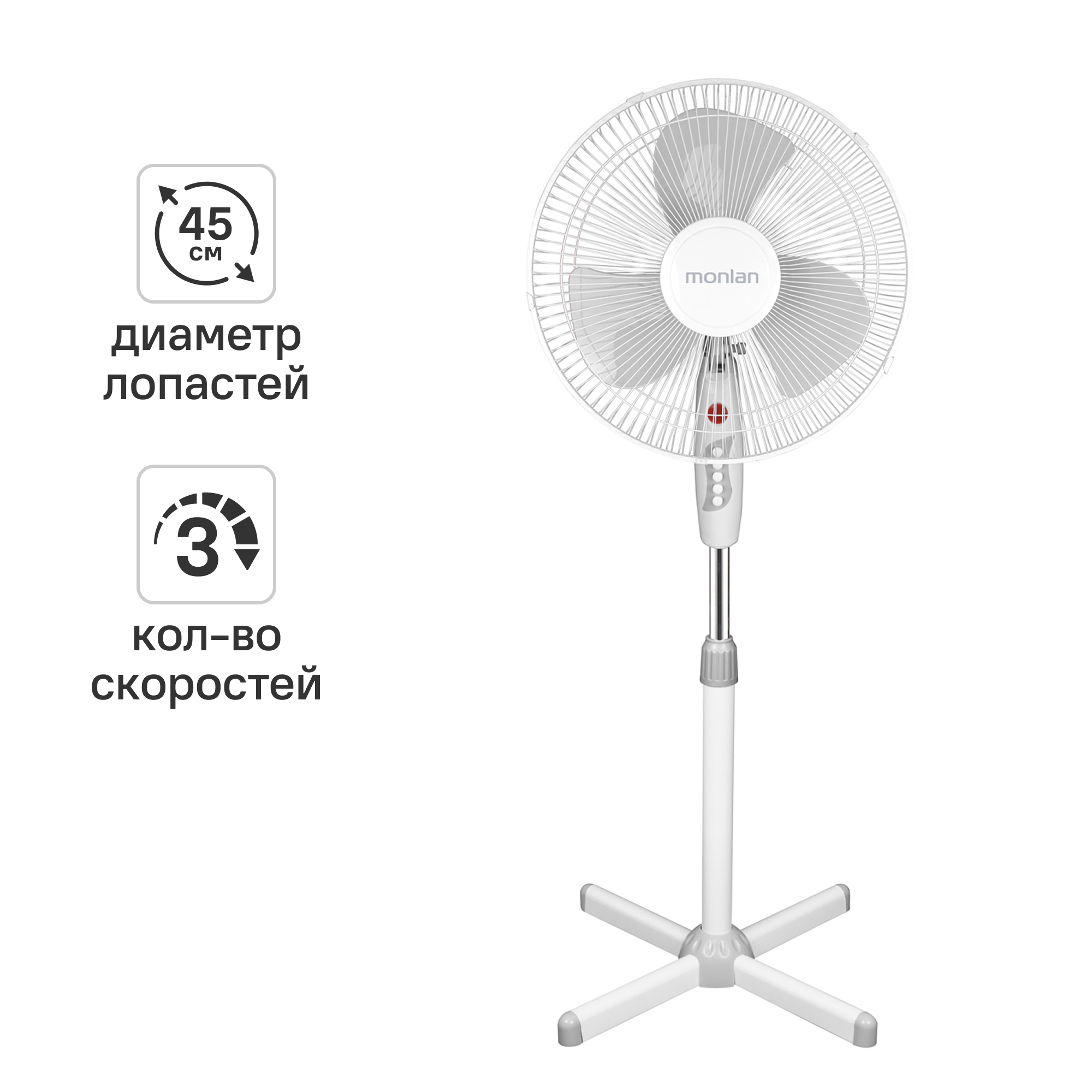 ВентиляторнапольныйMonlanMF-50TWG50Втцветбелый/серый