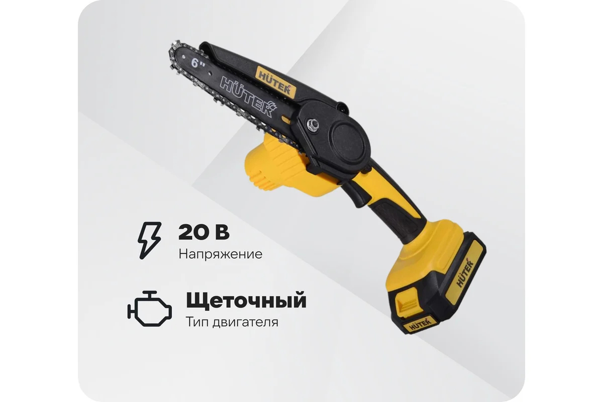 Изображение товара Цепная пила аккумуляторная Huter ELS-2-Li-6K ЕА+ 20 В шина 15 см 2x2 Ач АКБ и ЗУ в комплекте Изображение товара Цепная пила аккумуляторная Huter ELS-2-Li-6K ЕА+ 20 В шина 15 см 2x2 Ач АКБ и ЗУ в комплекте