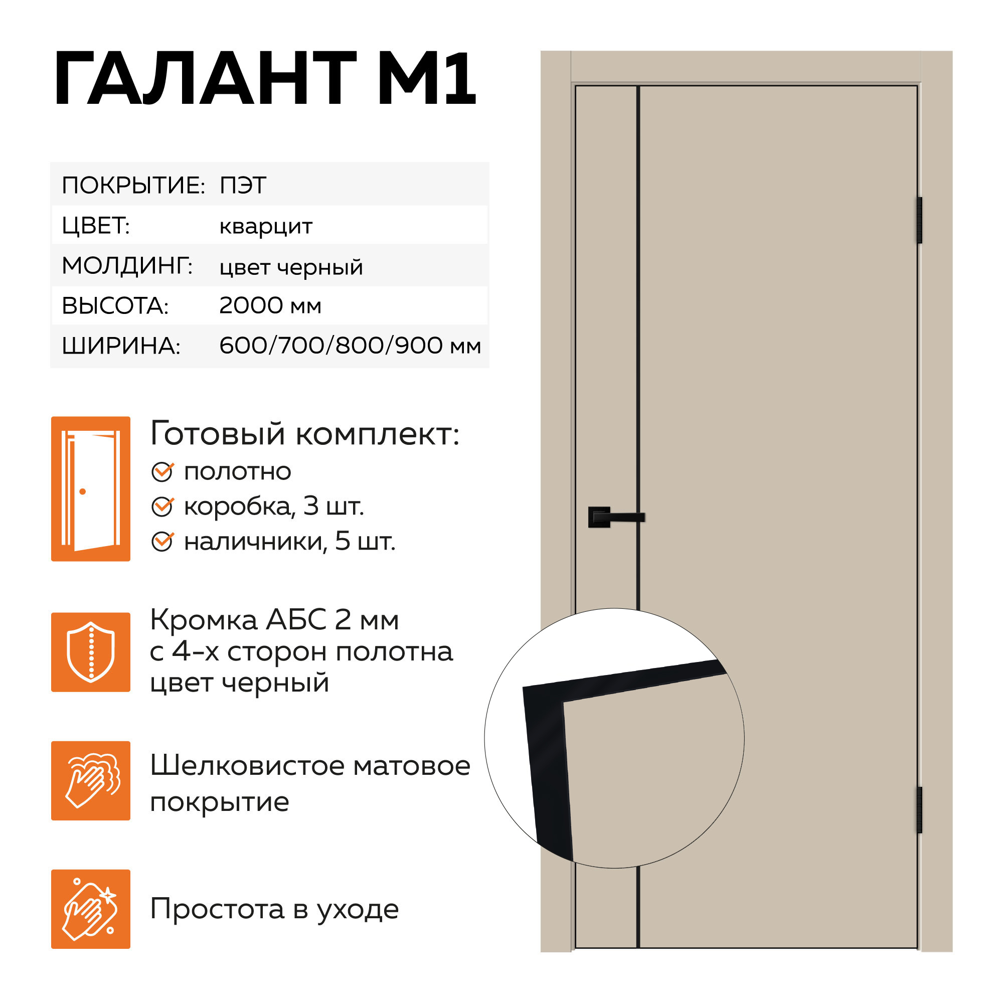 Изображение товара Межкомнатная дверь Velldoris Галант M1 в цвете кварцит, влагостойкая Изображение товара Межкомнатная дверь Velldoris Галант M1 в цвете кварцит, влагостойкая