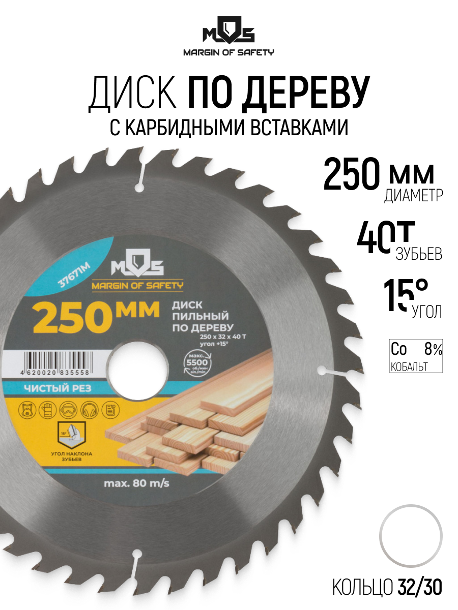 Изображение товара Диск пильный по дереву Mos 37671М 40T 250x30x3.3 мм
