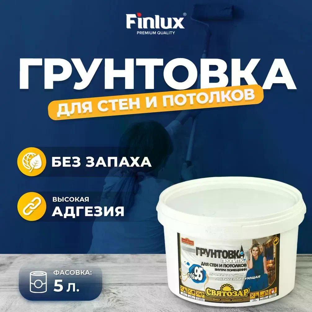 Изображение товара Грунтовка Святозар-95 белая 5л для внутренних работ