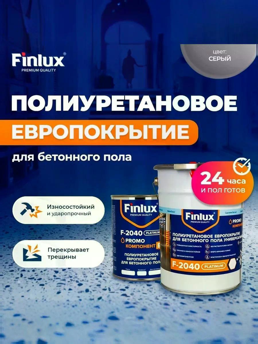 Изображение товара Полиуретановое европокрытие для бетонного пола Finlux F-2040 Platinum серый 10м² Изображение товара Полиуретановое европокрытие для бетонного пола Finlux F-2040 Platinum серый 10м²