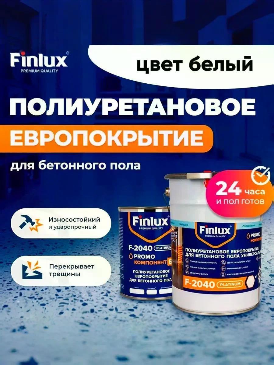 Изображение товара Полиуретановое европокрытие для бетонного пола Finlux F-2040 Platinum белый 10м²