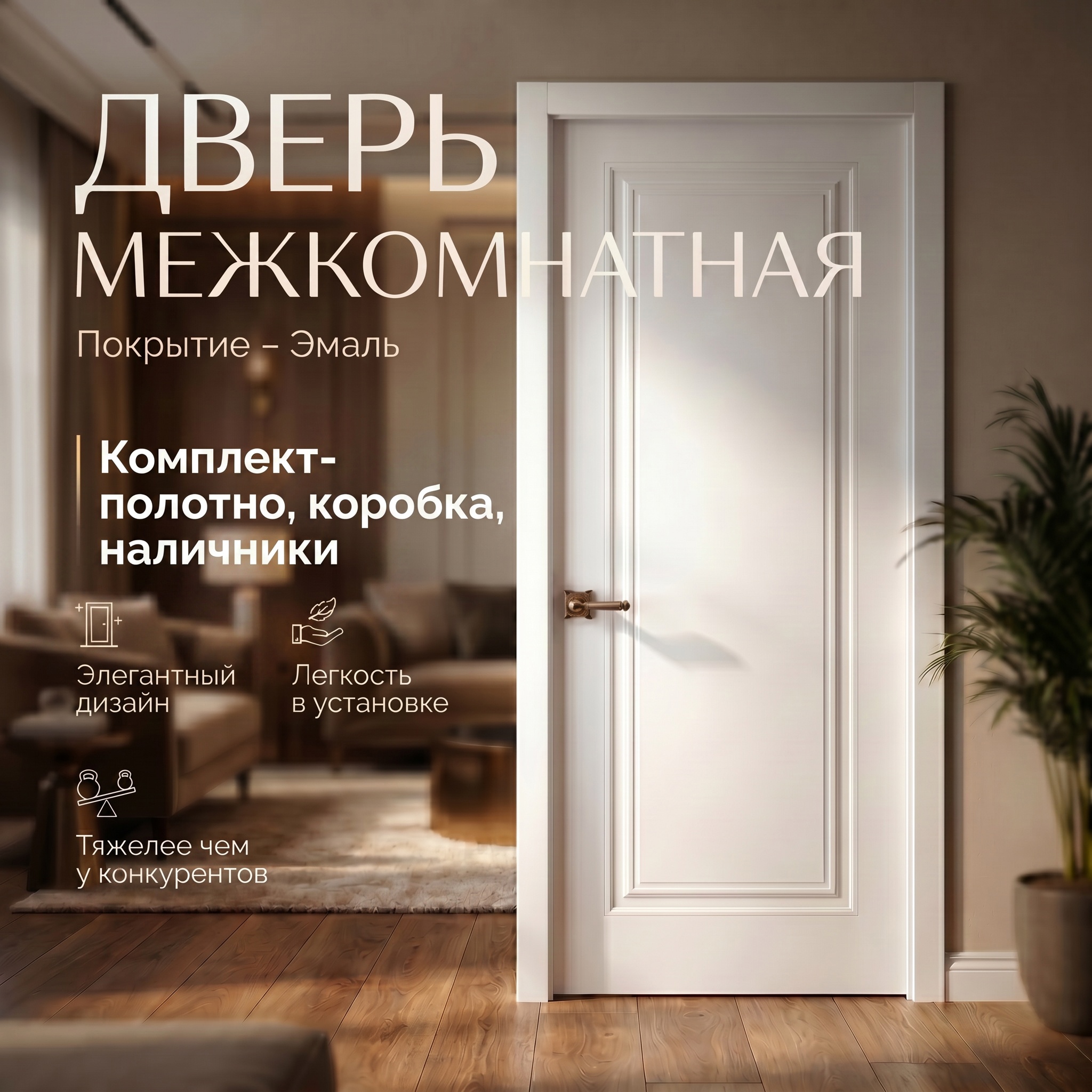 Изображение товара Межкомнатная дверь Двери регионов Богемия 4 глухая 200x60см Эмаль цвет эмаль белая