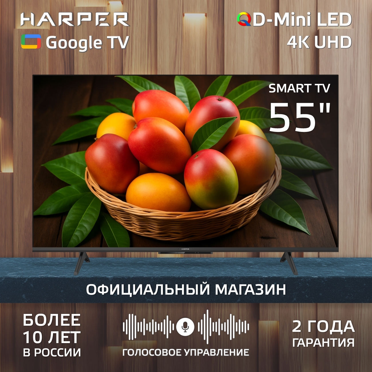 Изображение товара Телевизор Harper 55q970ts 55" 138 см цвет черный