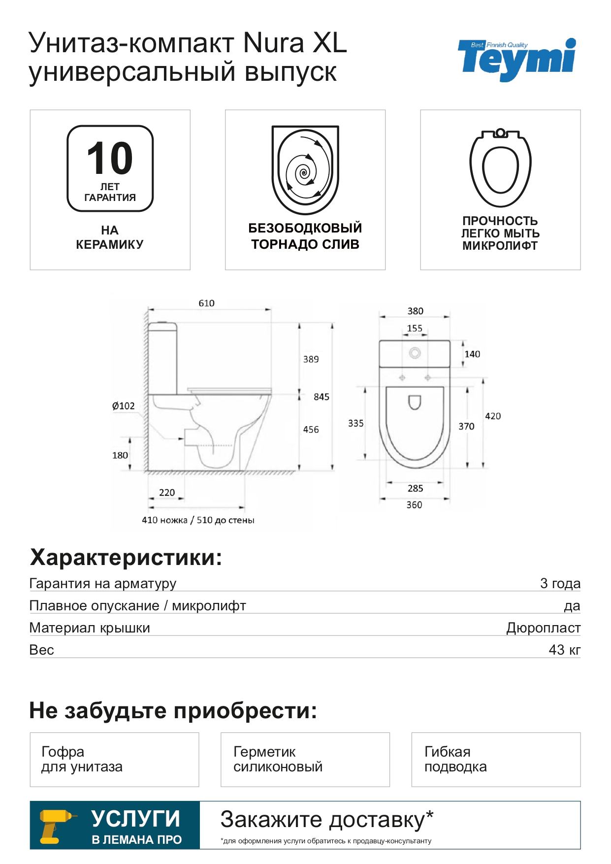 Превью изображения товара