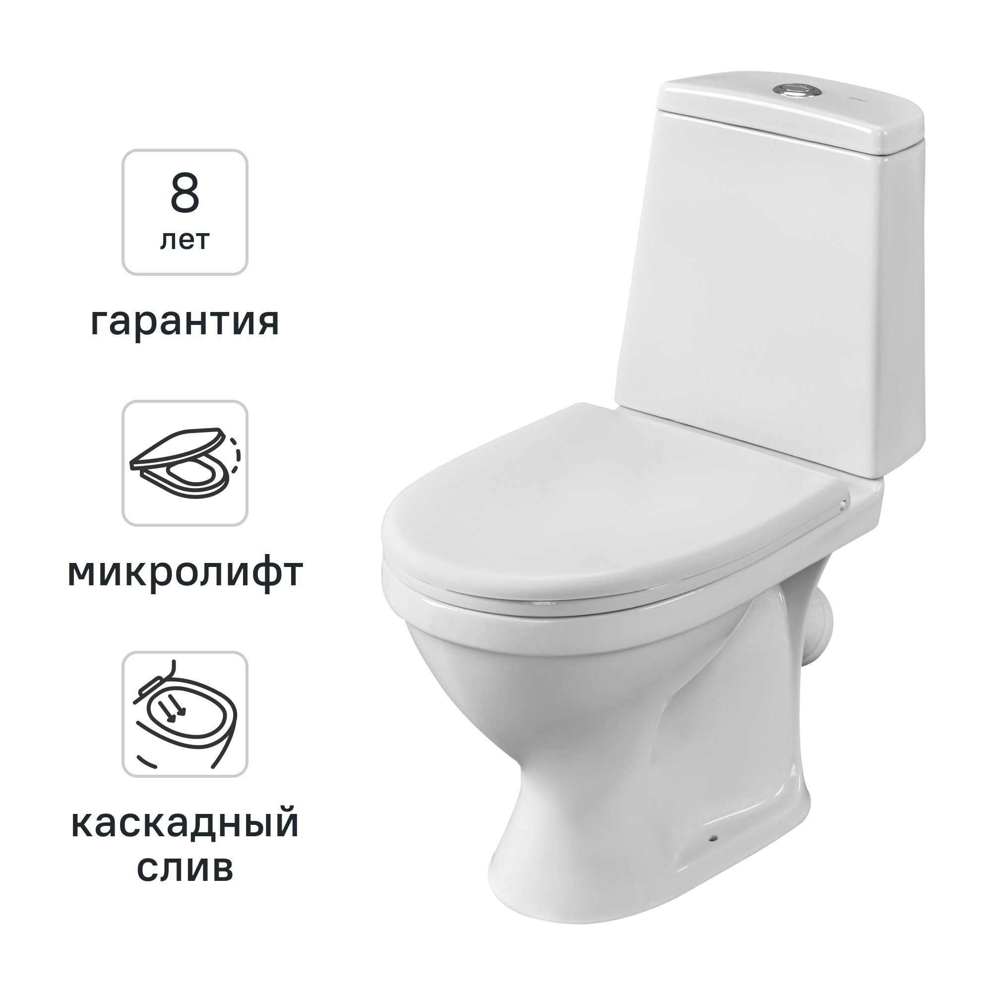 Изображение товара Унитаз-компакт Вектор с микролифтом двойным смывом из керамики Россия Изображение товара Унитаз-компакт Вектор с микролифтом двойным смывом из керамики Россия