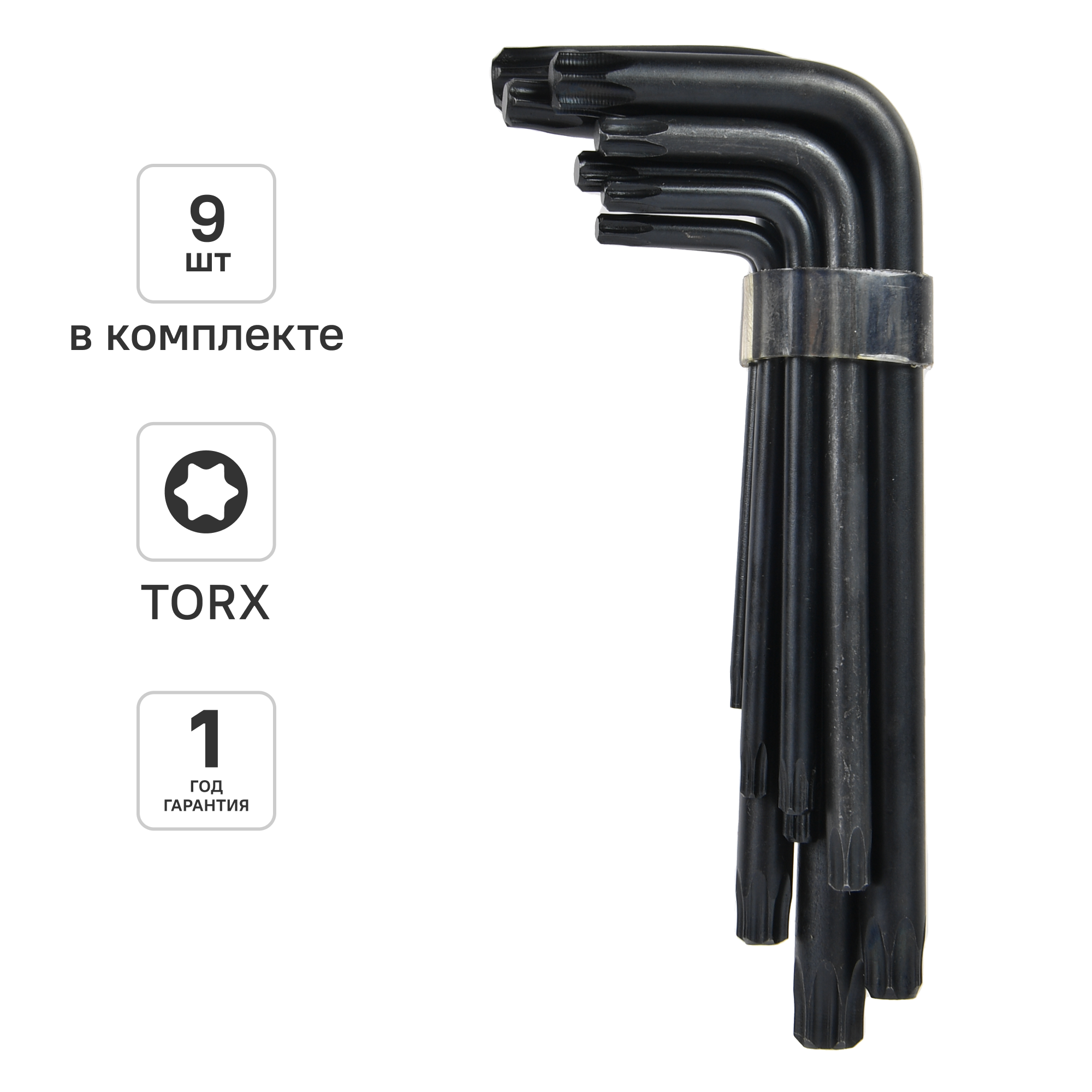 Изображение товара Набор ключей Torx DILWIS MER-N0-154D, 9 шт. Изображение товара Набор ключей Torx DILWIS MER-N0-154D, 9 шт.