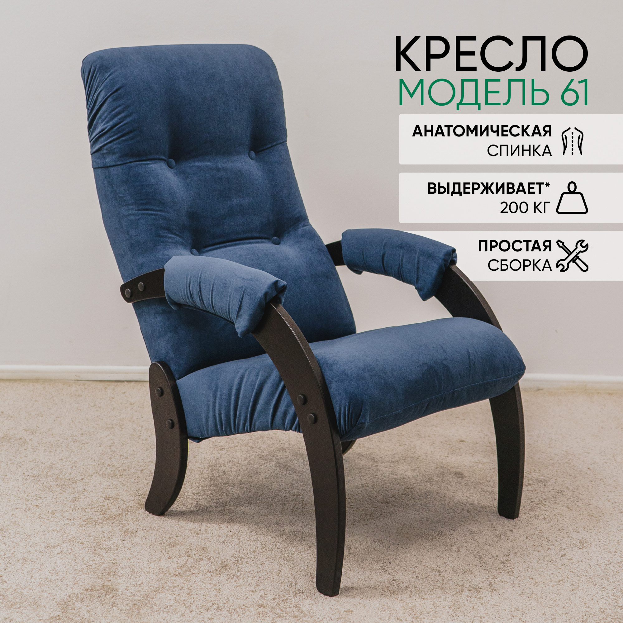 Изображение товара Кресло Glider 61 компакт Dakota 33 58x96x81 см велюр цвет венге Изображение товара Кресло Glider 61 компакт Dakota 33 58x96x81 см велюр цвет венге