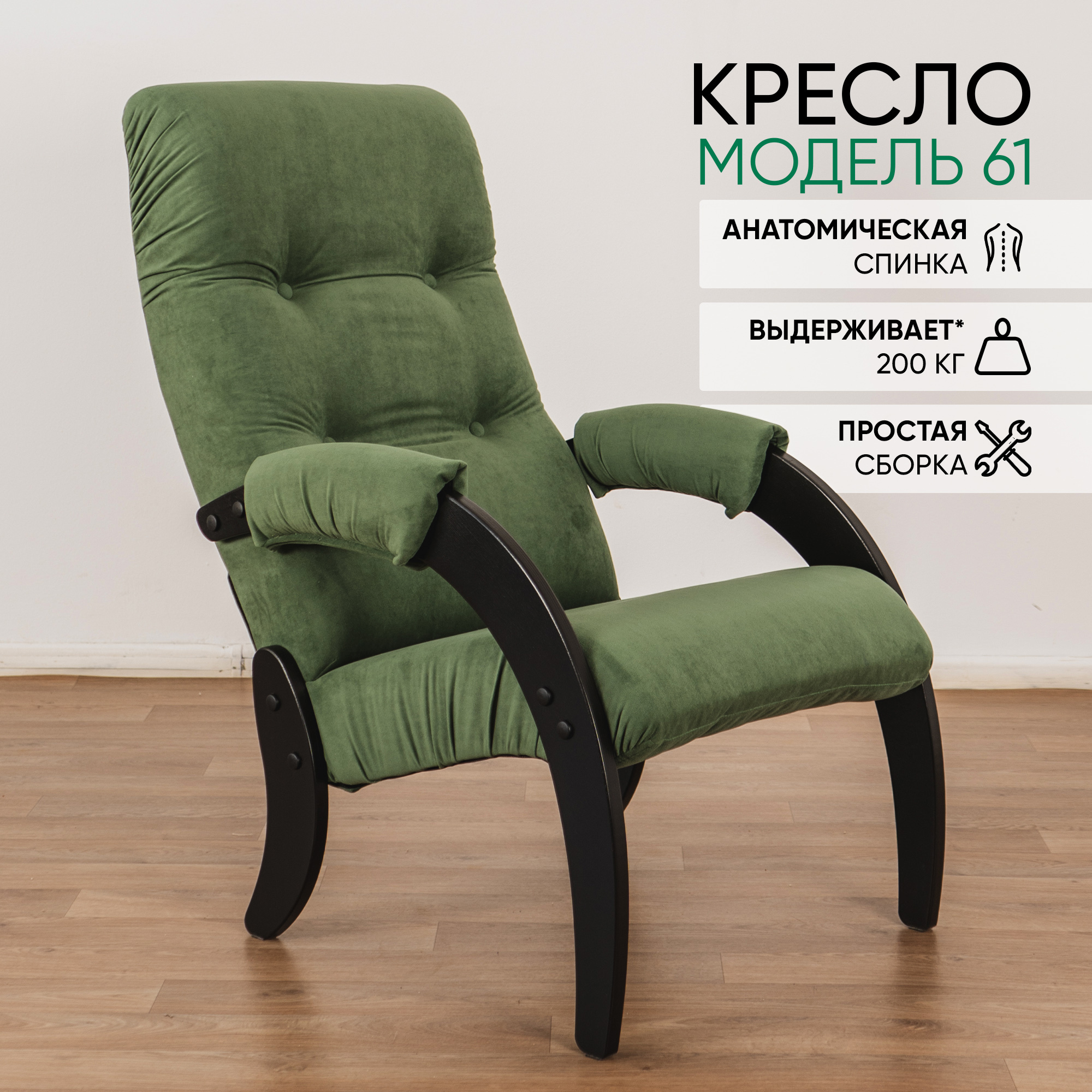 Изображение товара Кресло Glider 61 компакт венге Dakota 58x96x81 см Изображение товара Кресло Glider 61 компакт венге Dakota 58x96x81 см