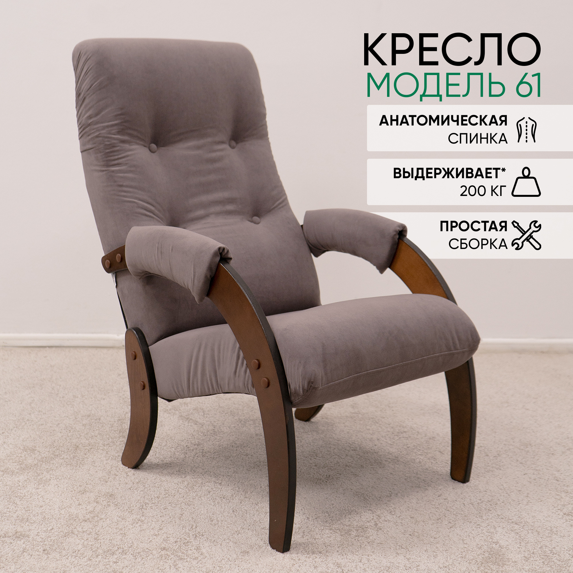 Изображение товара Кресло Glider 61 компакт Dakota 28 58x96x81 см велюр цвет орех антик Изображение товара Кресло Glider 61 компакт Dakota 28 58x96x81 см велюр цвет орех антик