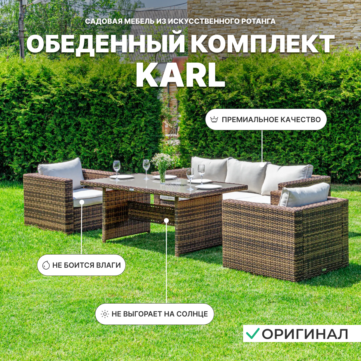 Изображение товара Садовая мебель комплект Royal Family Karl из искусственного ротанга коричневый Изображение товара Садовая мебель комплект Royal Family Karl из искусственного ротанга коричневый