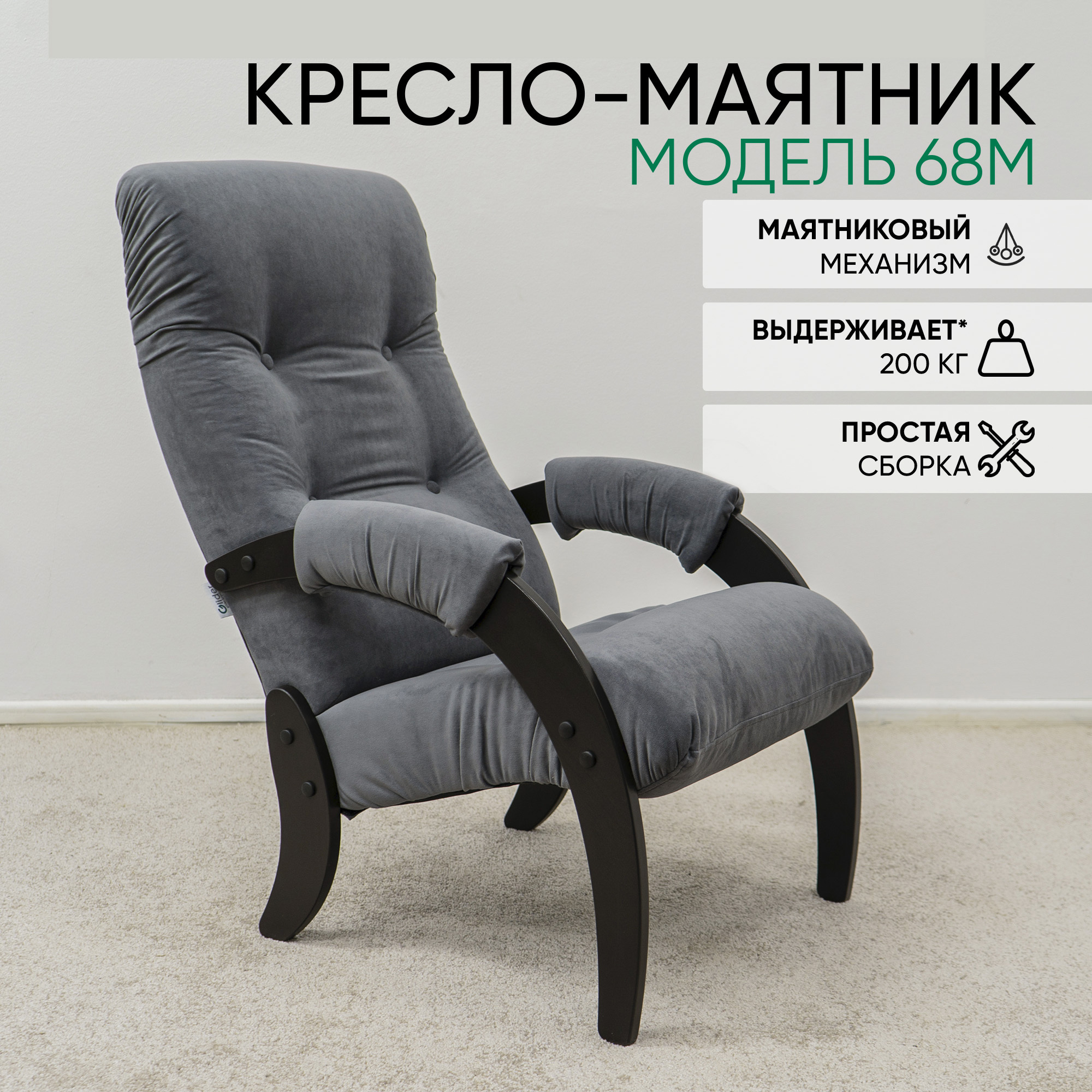Изображение товара Кресло Glider 61 компакт Dakota 31 58x96x81 см велюр цвет венге Изображение товара Кресло Glider 61 компакт Dakota 31 58x96x81 см велюр цвет венге