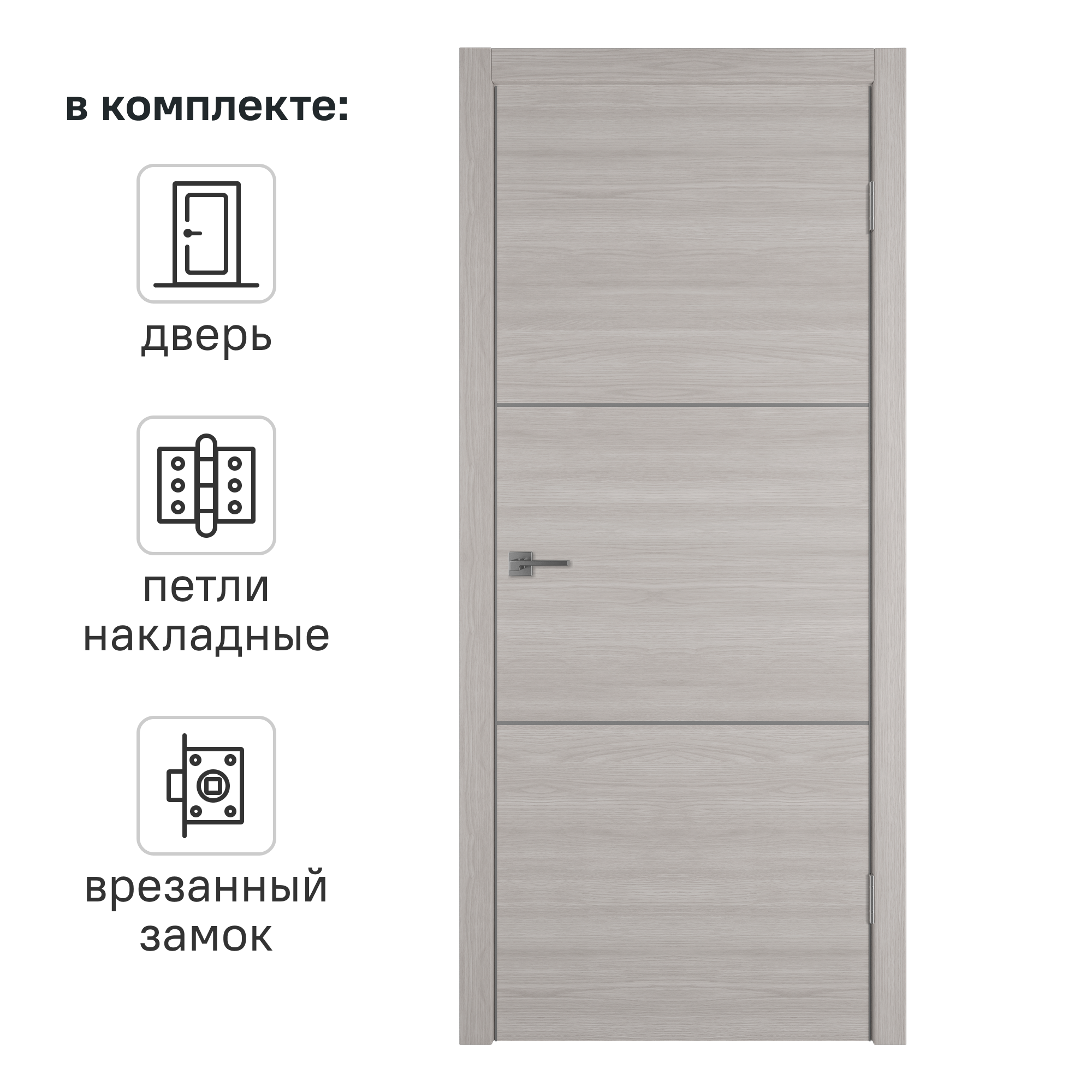 Изображение товара Дверь межкомнатная глухая Канзас 2 80x200 см ПВХ цвет дуб европейский серый с замком и петлями Изображение товара Дверь межкомнатная глухая Канзас 2 80x200 см ПВХ цвет дуб европейский серый с замком и петлями