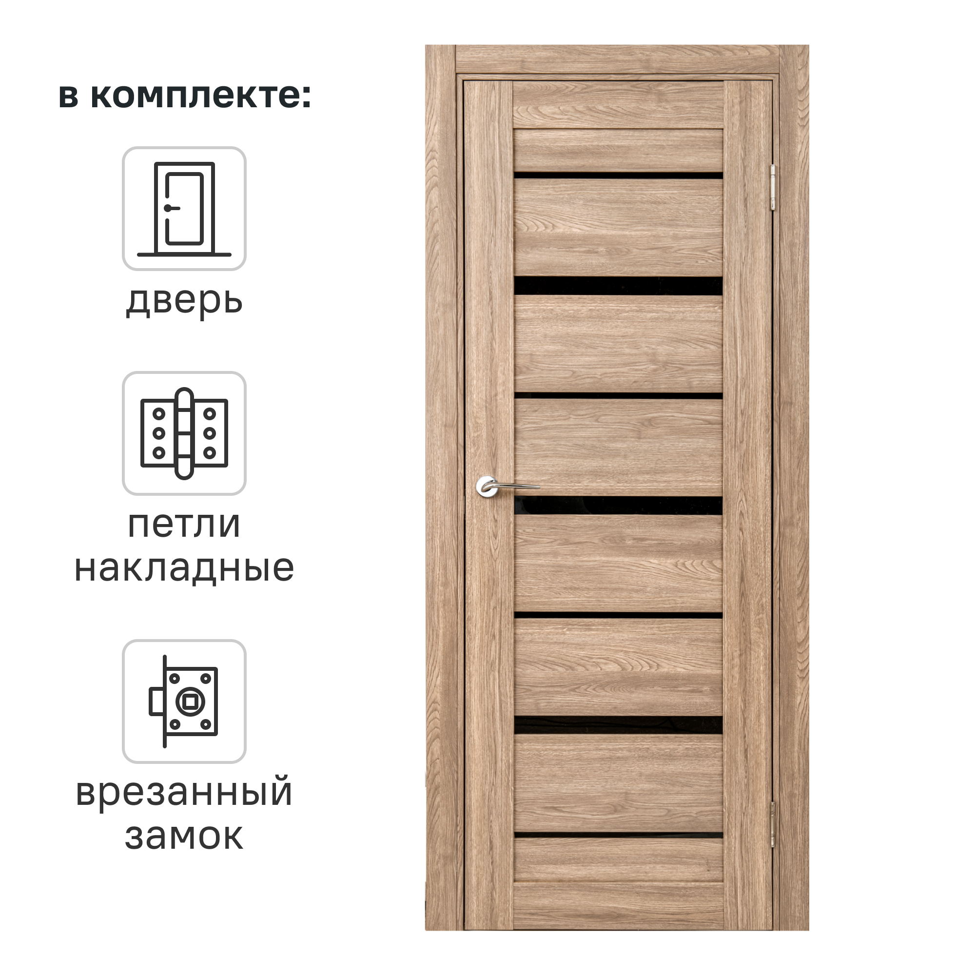 Изображение товара Дверь межкомнатная остекленная замком и петлями в комплекте Тренто 60x200 см ПВХ цвет дуб европейский