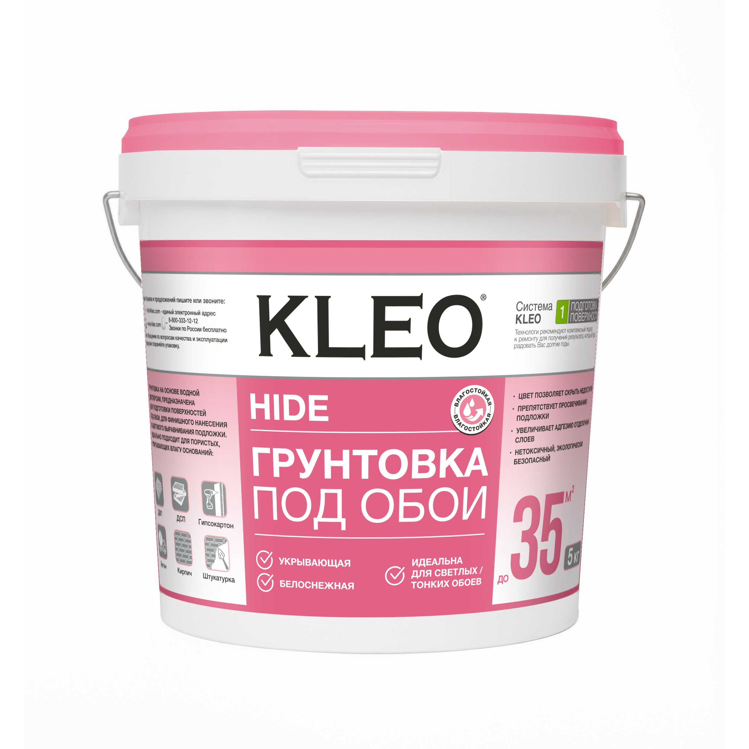 Изображение товара Грунтовка Kleo Hide под обои 5 кг Изображение товара Грунтовка Kleo Hide под обои 5 кг