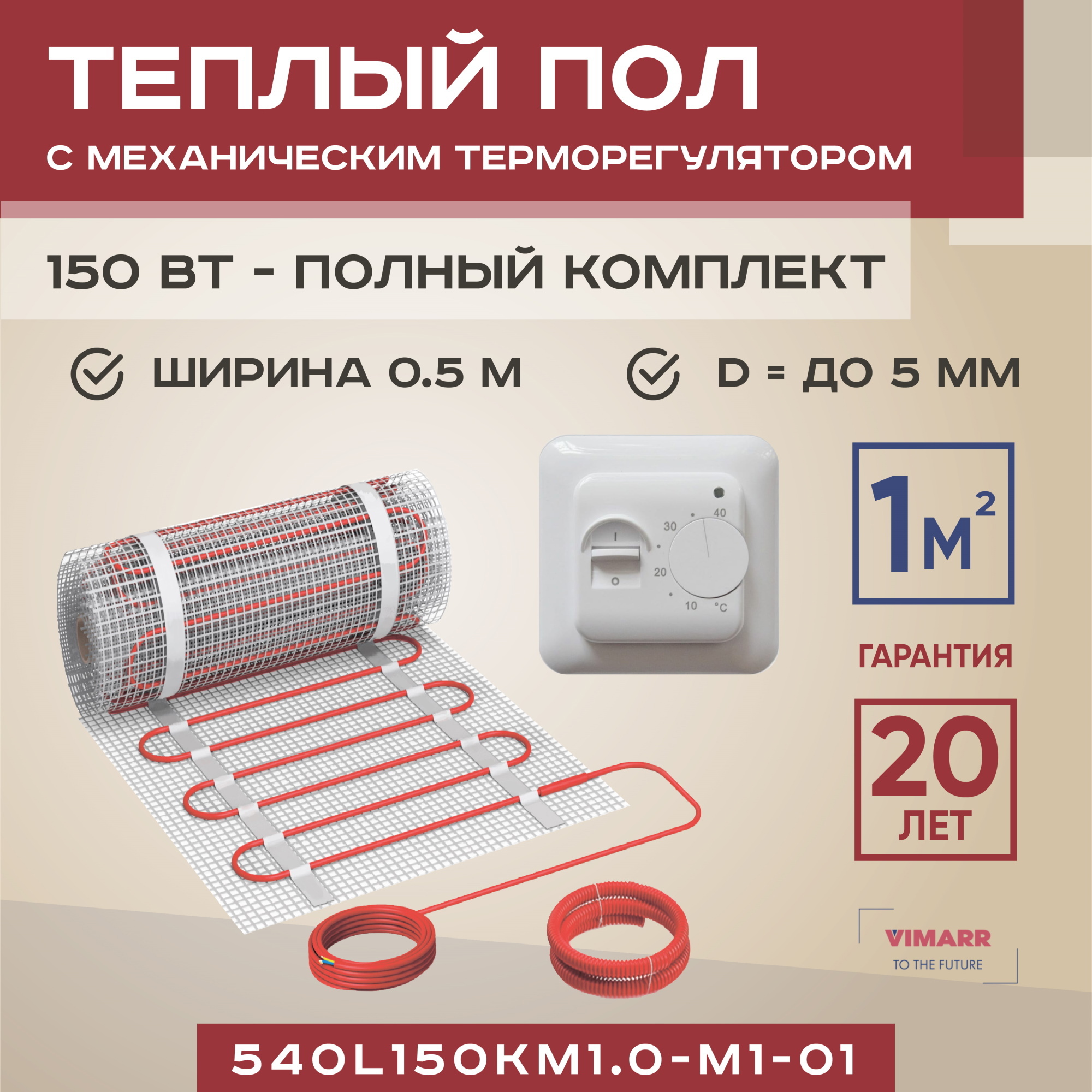 Изображение товара Нагревательный мат для теплого пола Vimarr 1 м² 150 Вт с механическим терморегулятором цвет белый