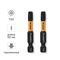 Изображение товара Бита ударная Rage 554150 T30x50 мм, 2 шт. Изображение товара Бита ударная Rage 554150 T30x50 мм, 2 шт.