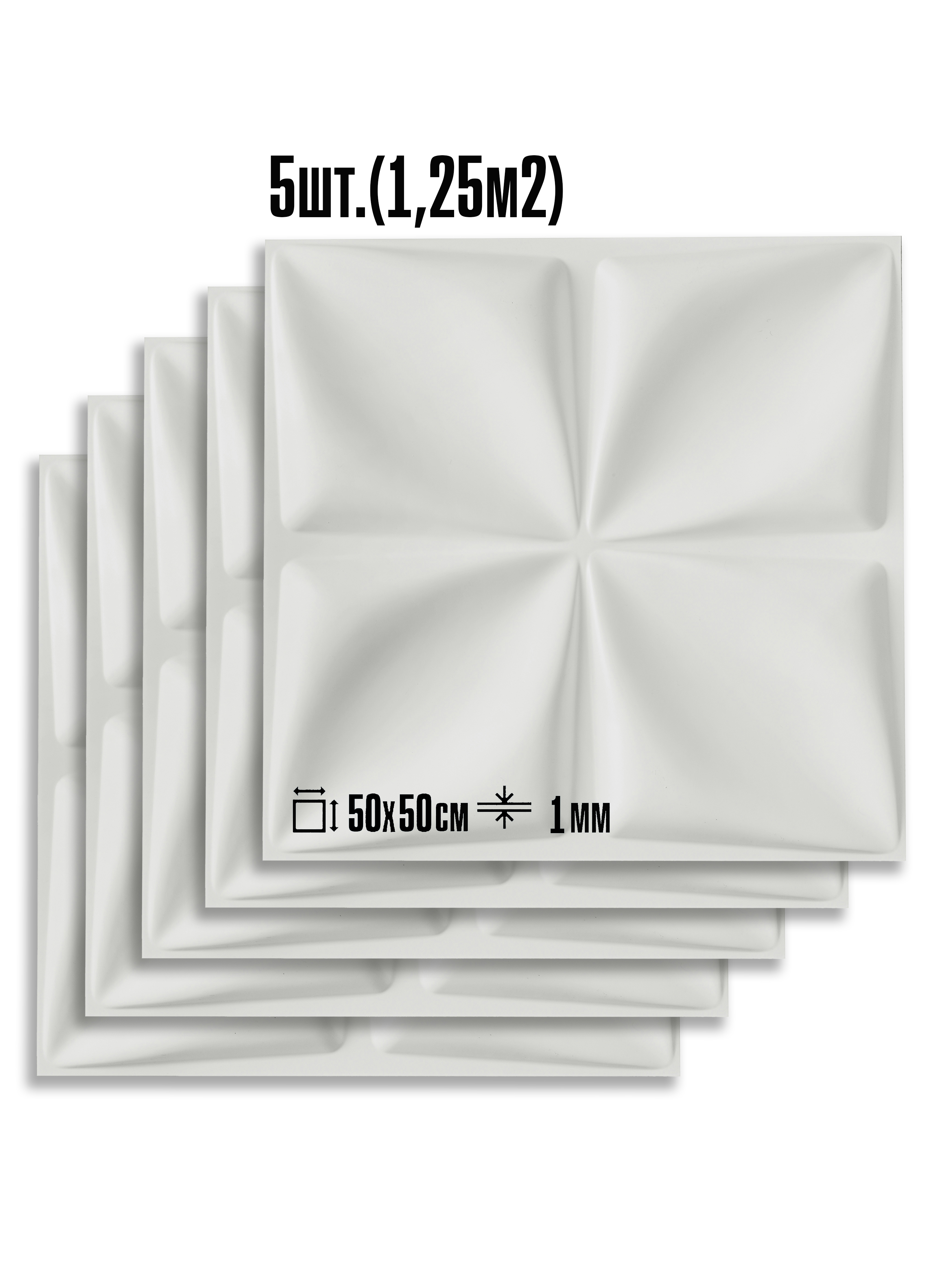 Изображение товара Комплект 3D панелей Lako Decor 404 500x500x1мм 1.25м² цвет белый 5шт Изображение товара Комплект 3D панелей Lako Decor 404 500x500x1мм 1.25м² цвет белый 5шт