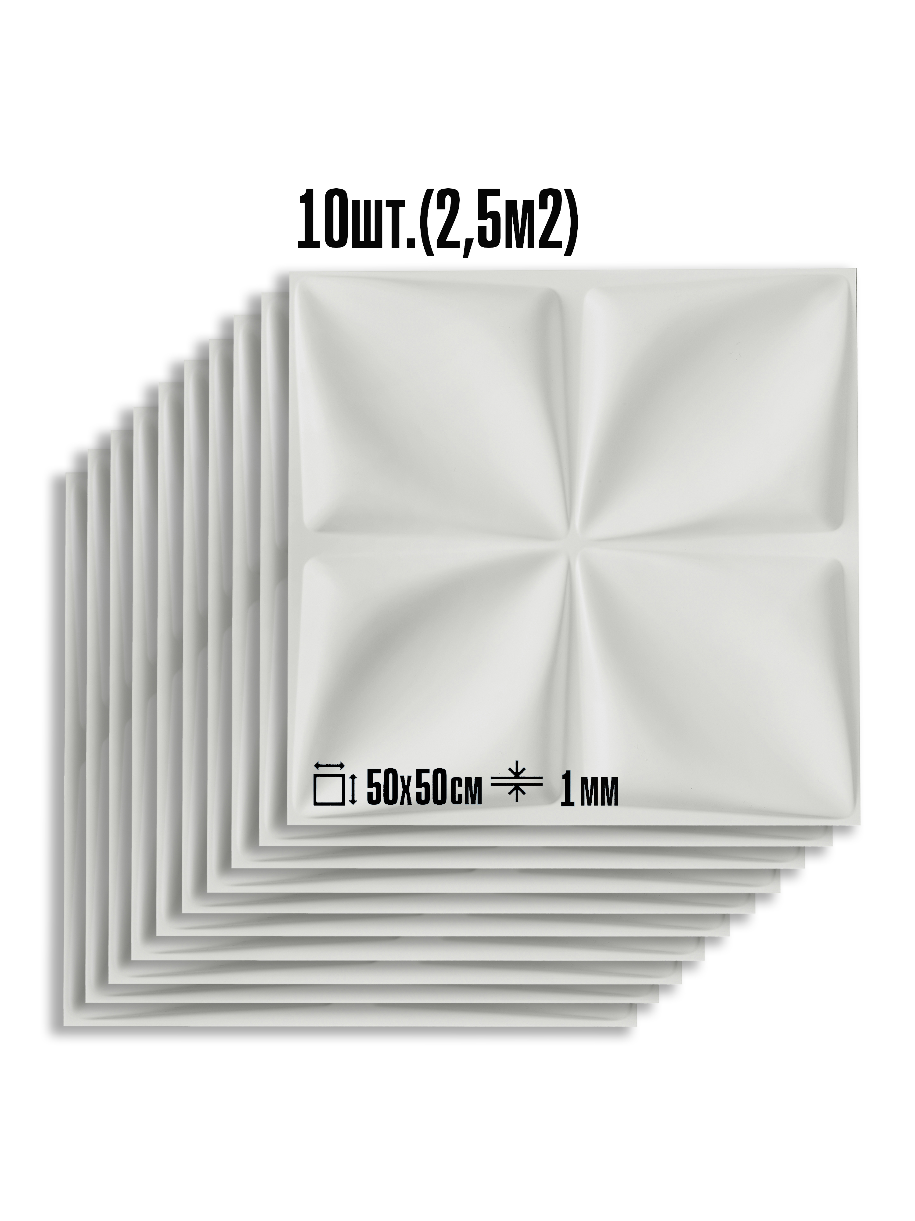 Изображение товара Комплект 3D панелей Lako Decor 404 500x500x1мм 2.5м² цвет белый 10шт