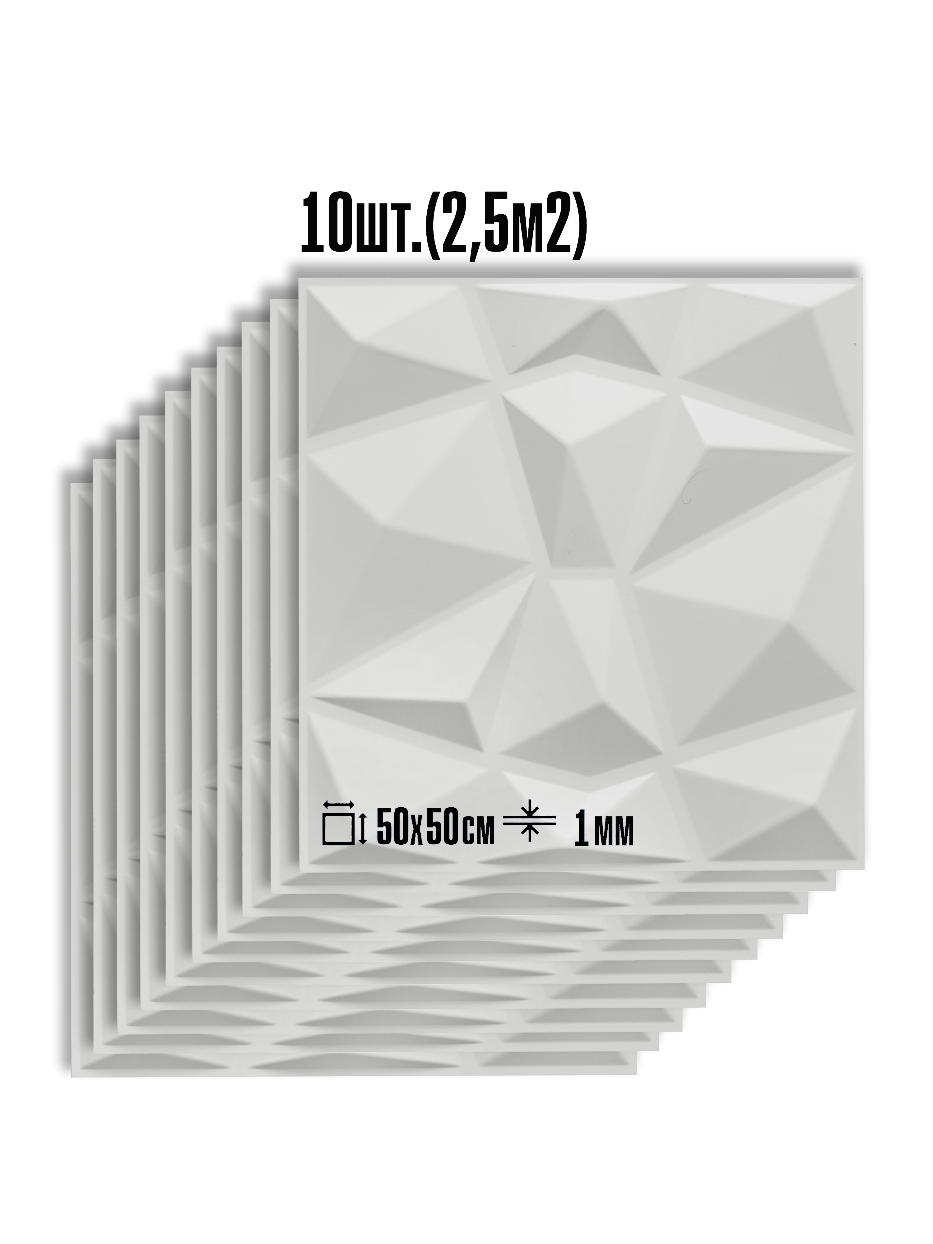 Изображение товара Комплект 3D панелей Lako Decor 101 500x500x1мм 2.5м² цвет белый 10шт