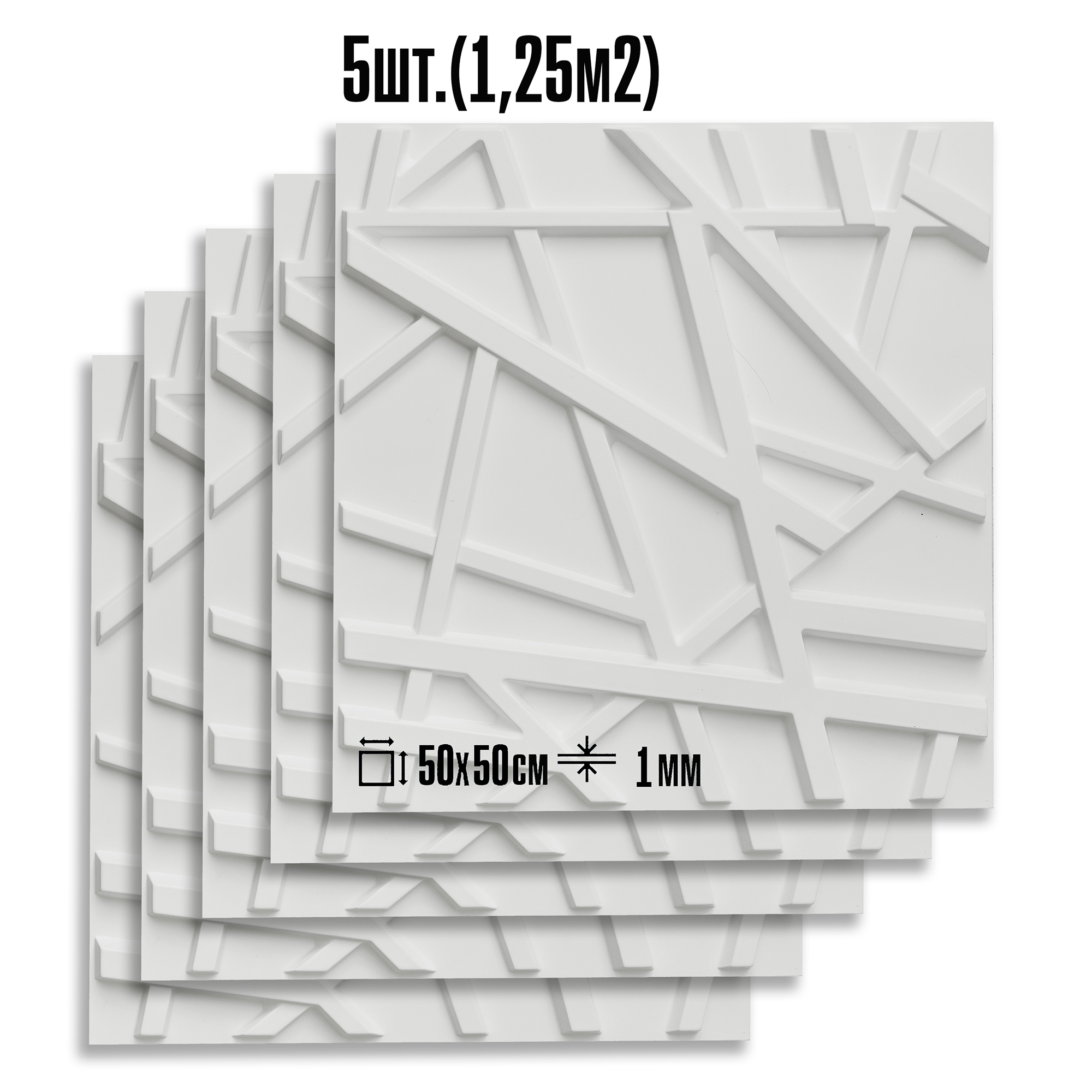 Изображение товара Комплект 3D панелей Lako Decor 202 500x500x1мм 1.25м² цвет белый 5шт Изображение товара Комплект 3D панелей Lako Decor 202 500x500x1мм 1.25м² цвет белый 5шт