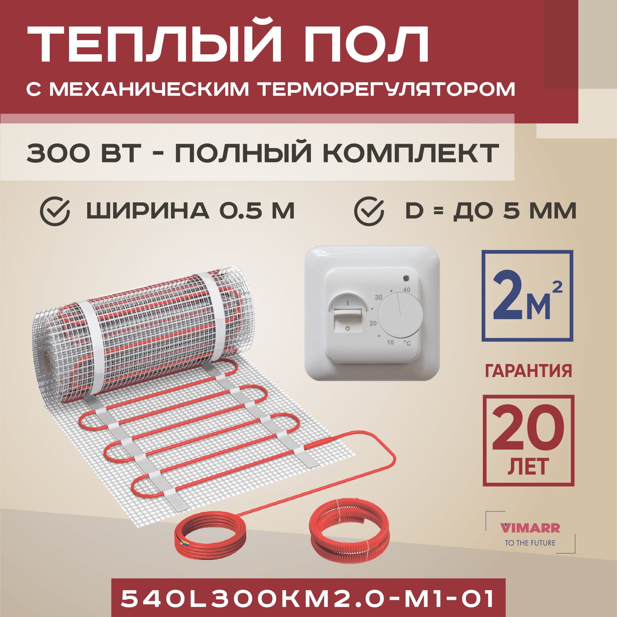 Изображение товара Нагревательный мат для теплого пола Vimarr 2 м² 300 Вт с механическим терморегулятором цвет белый